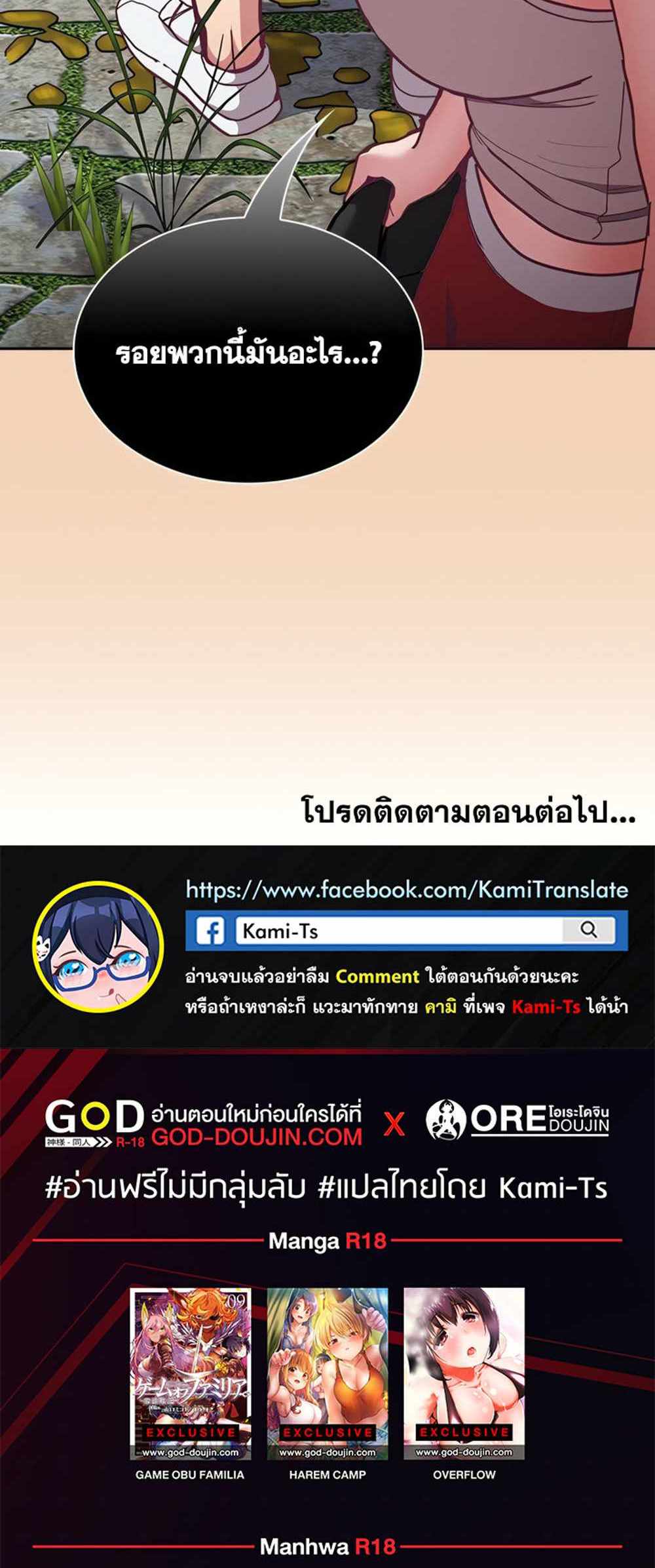 Maid Rehabilitation แปลไทย