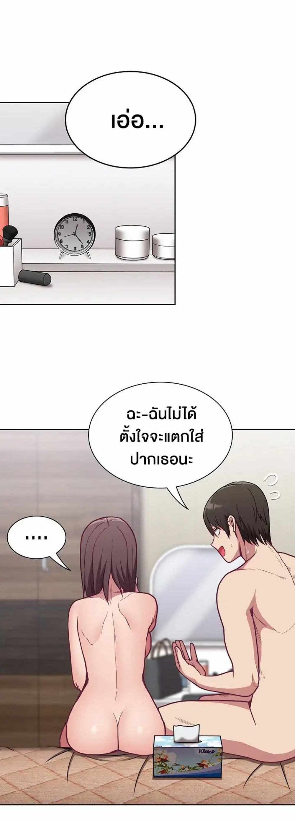 Maid Rehabilitation แปลไทย