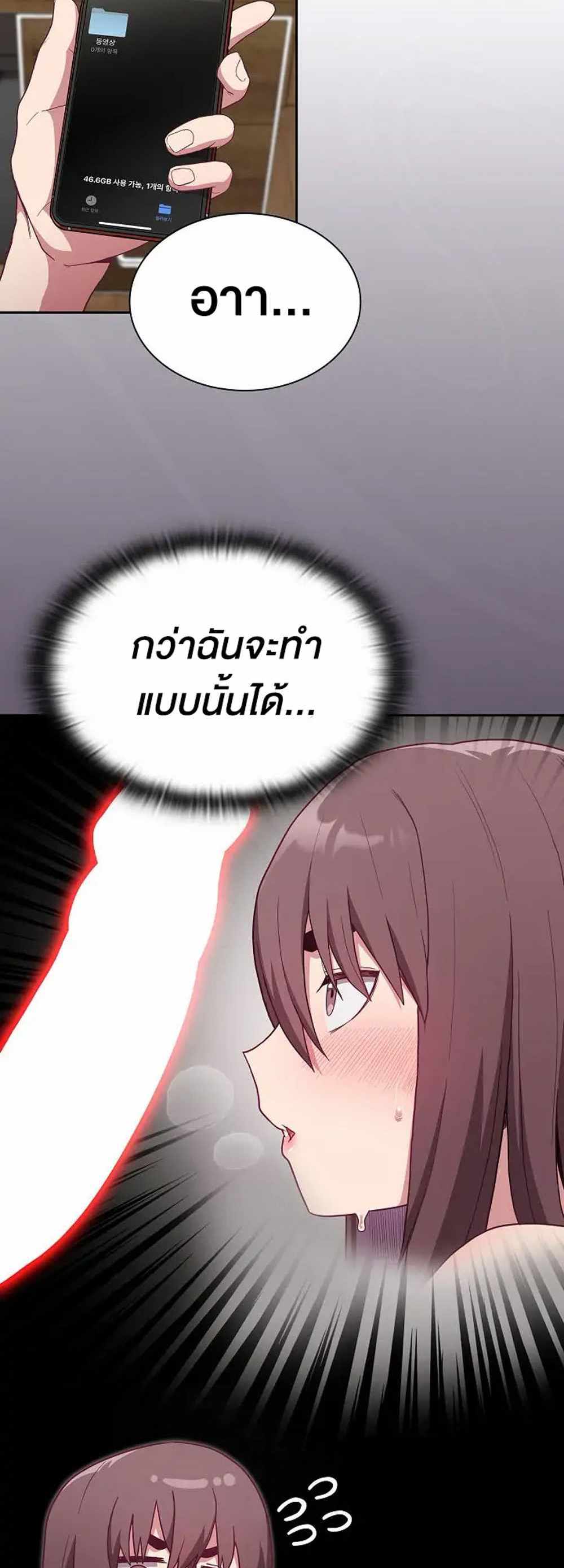 Maid Rehabilitation แปลไทย