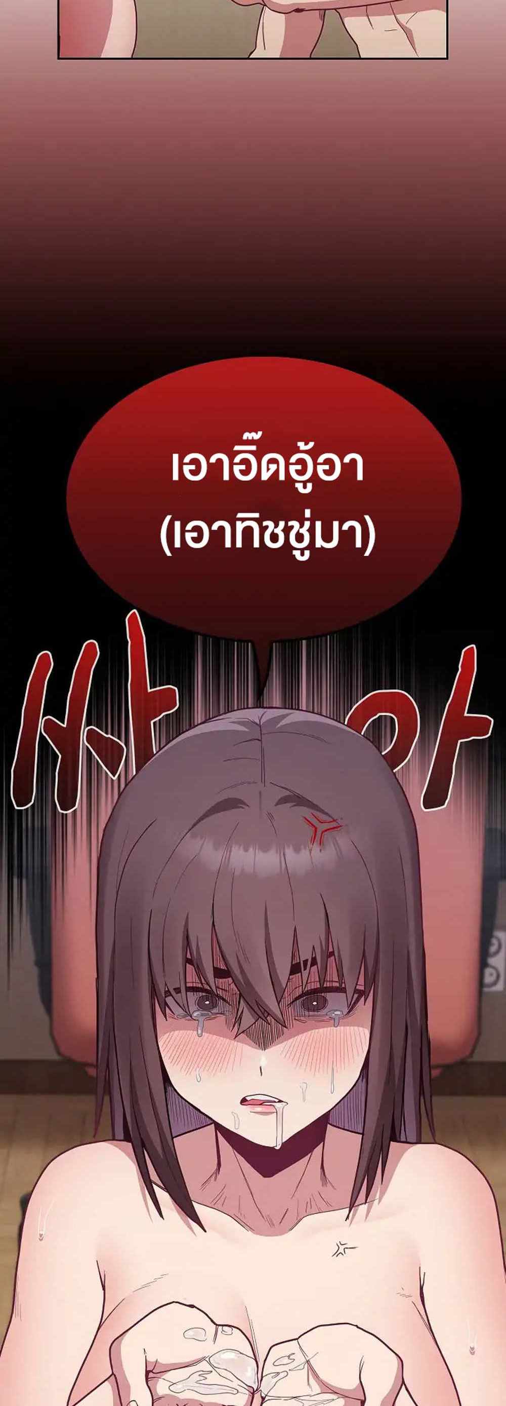 Maid Rehabilitation แปลไทย