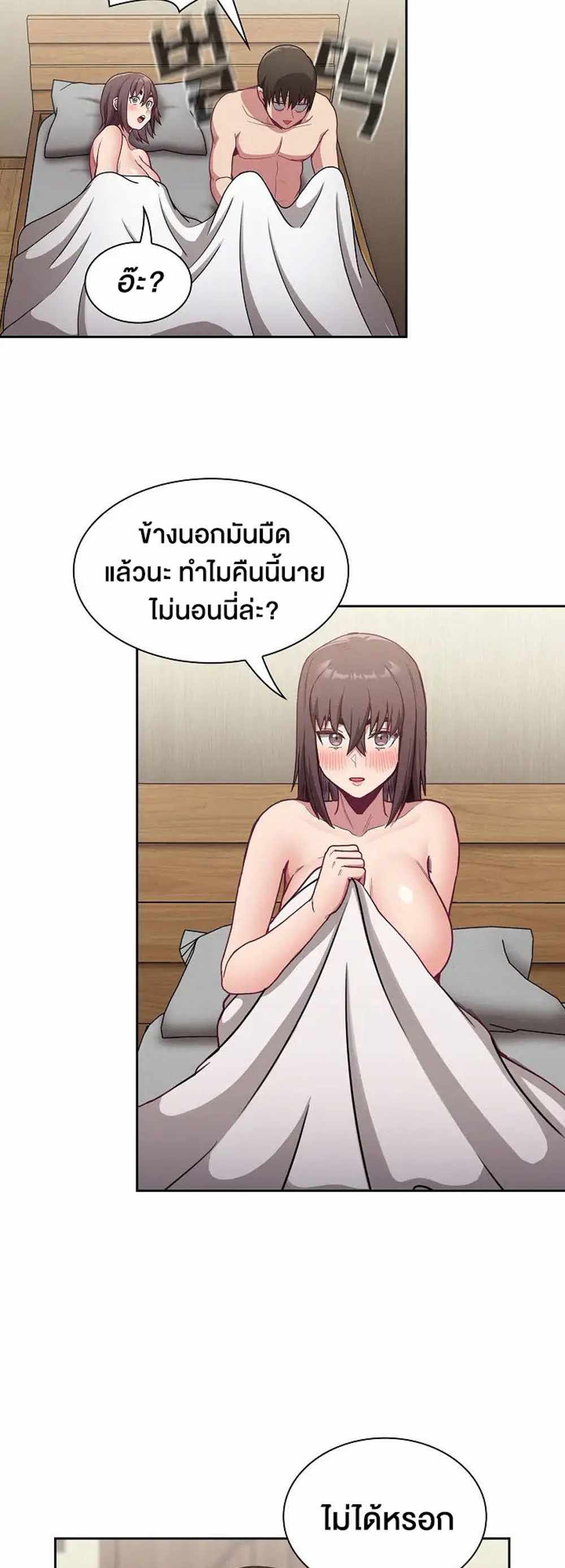 Maid Rehabilitation แปลไทย