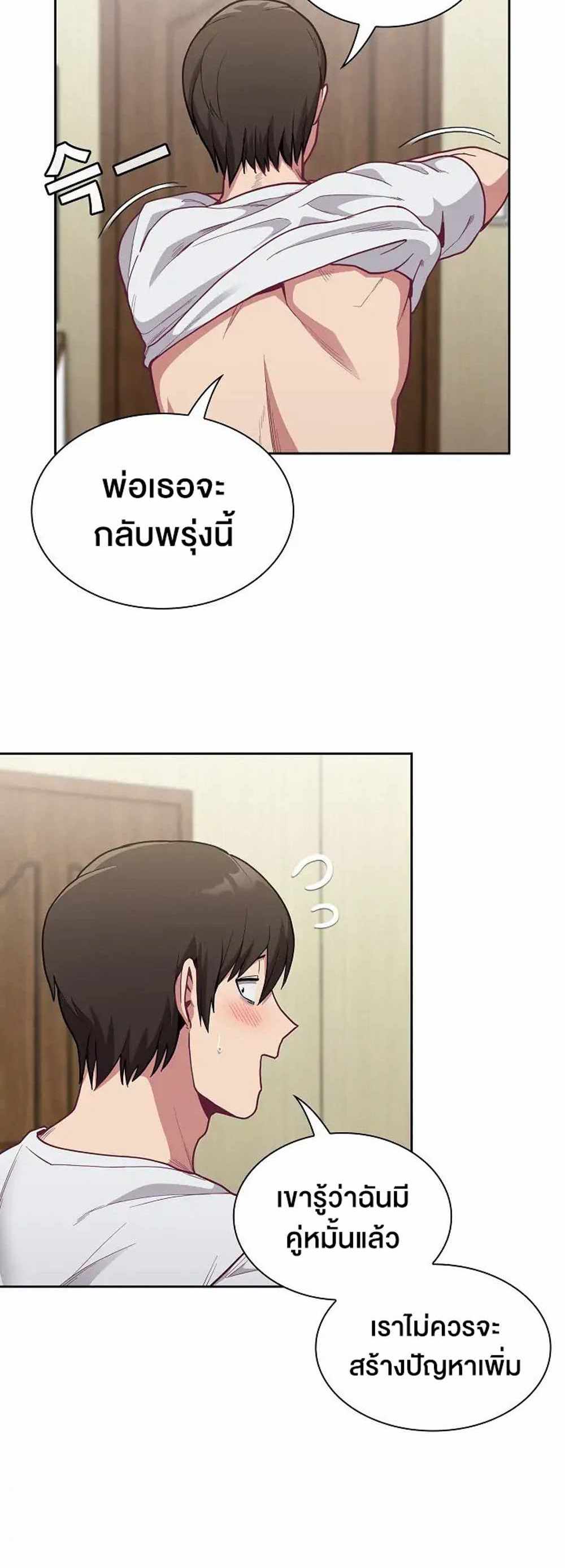 Maid Rehabilitation แปลไทย