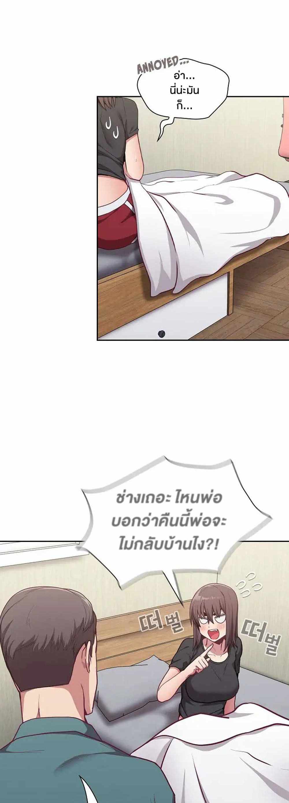 Maid Rehabilitation แปลไทย