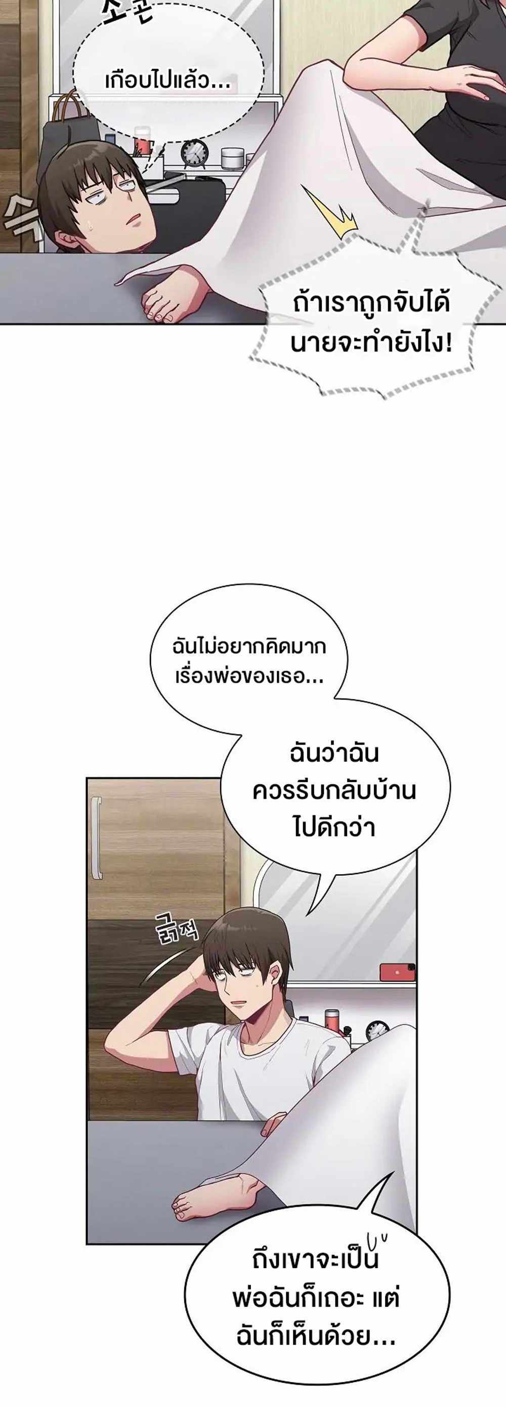 Maid Rehabilitation แปลไทย