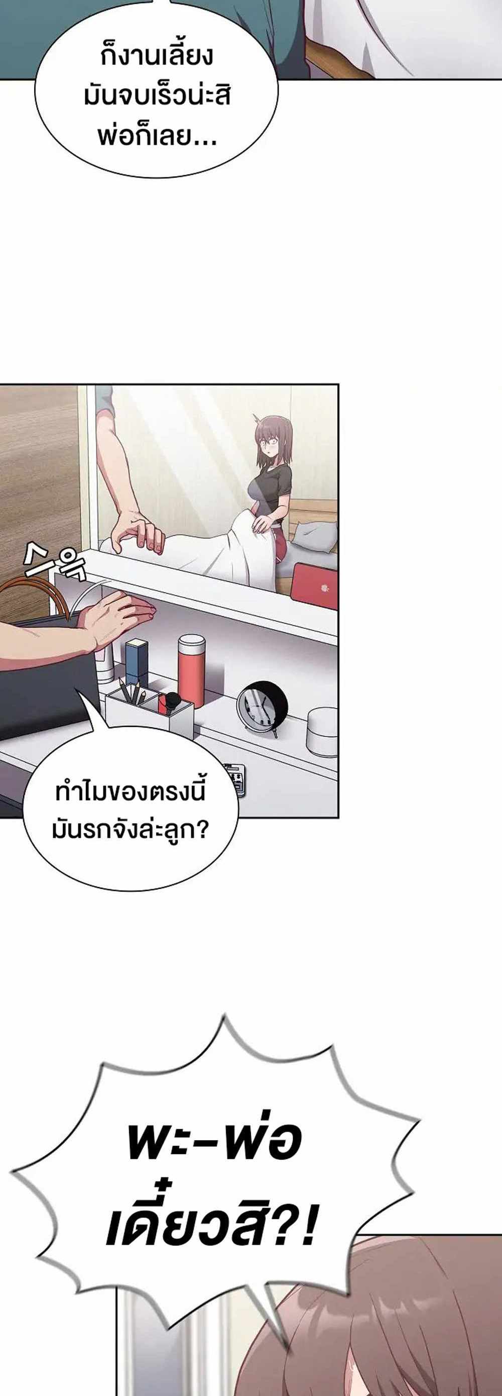 Maid Rehabilitation แปลไทย