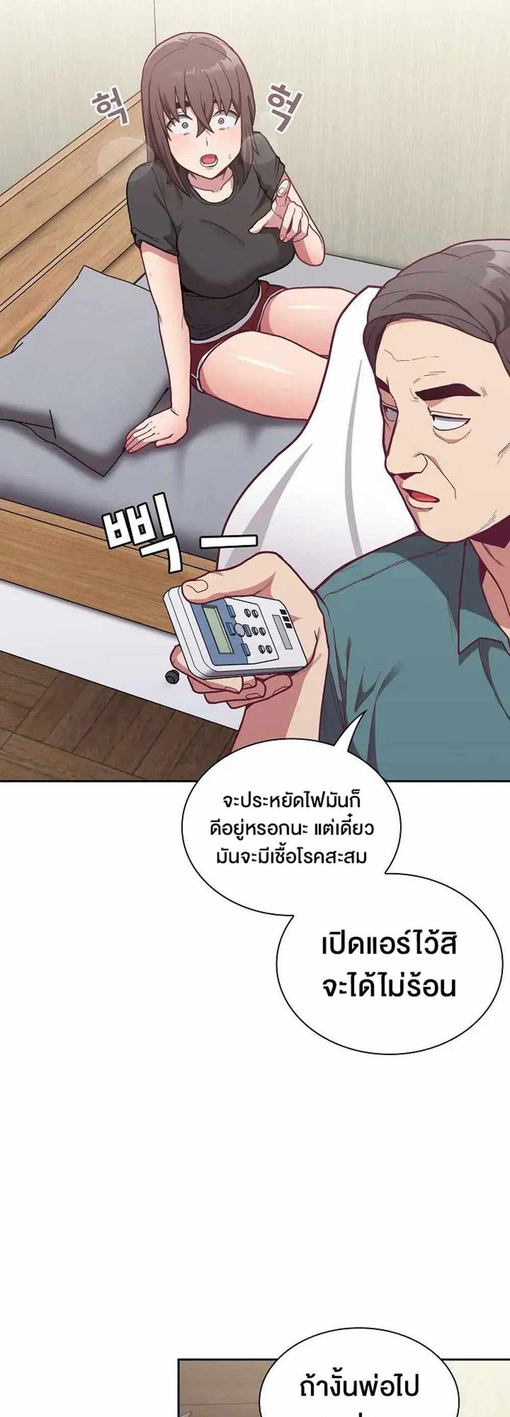 Maid Rehabilitation แปลไทย