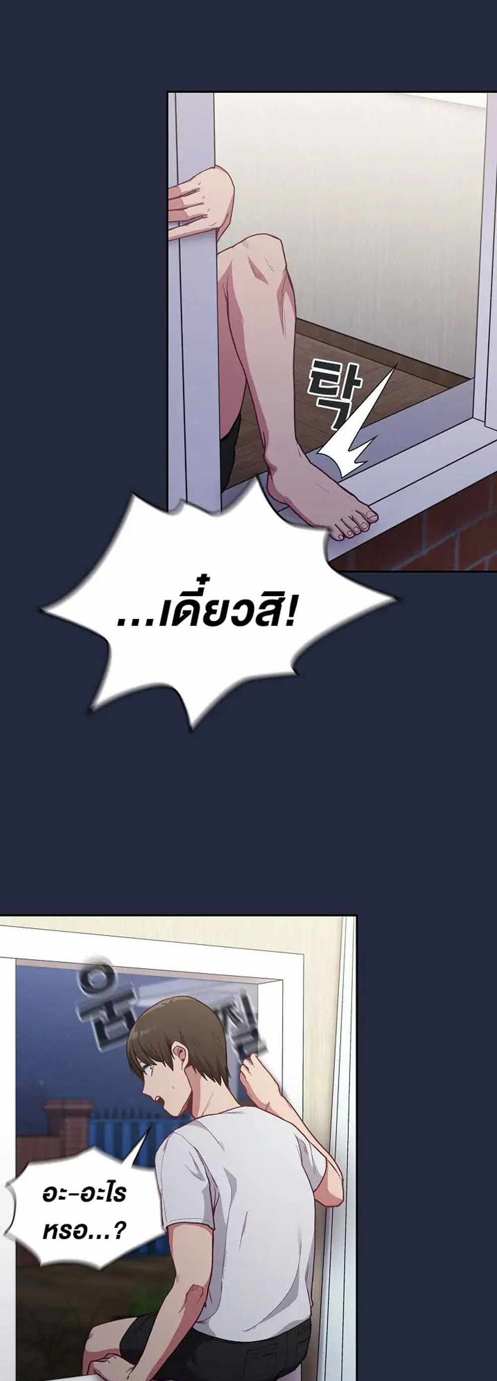 Maid Rehabilitation แปลไทย