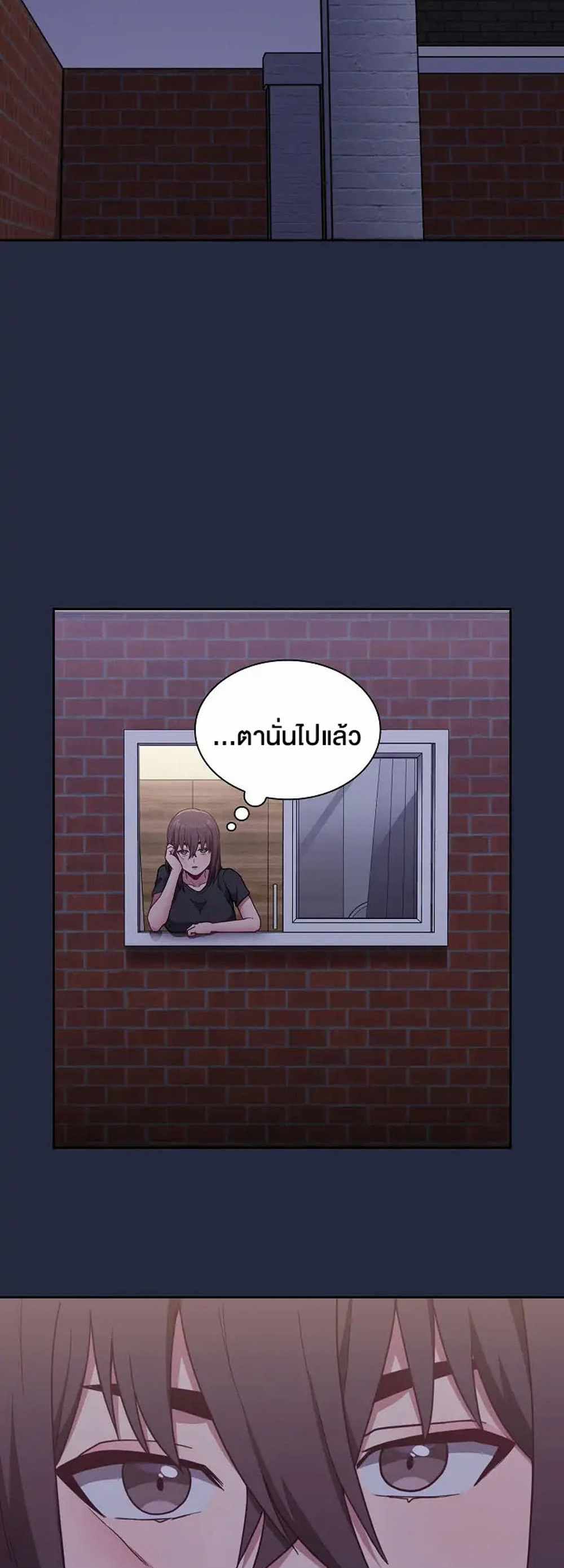 Maid Rehabilitation แปลไทย