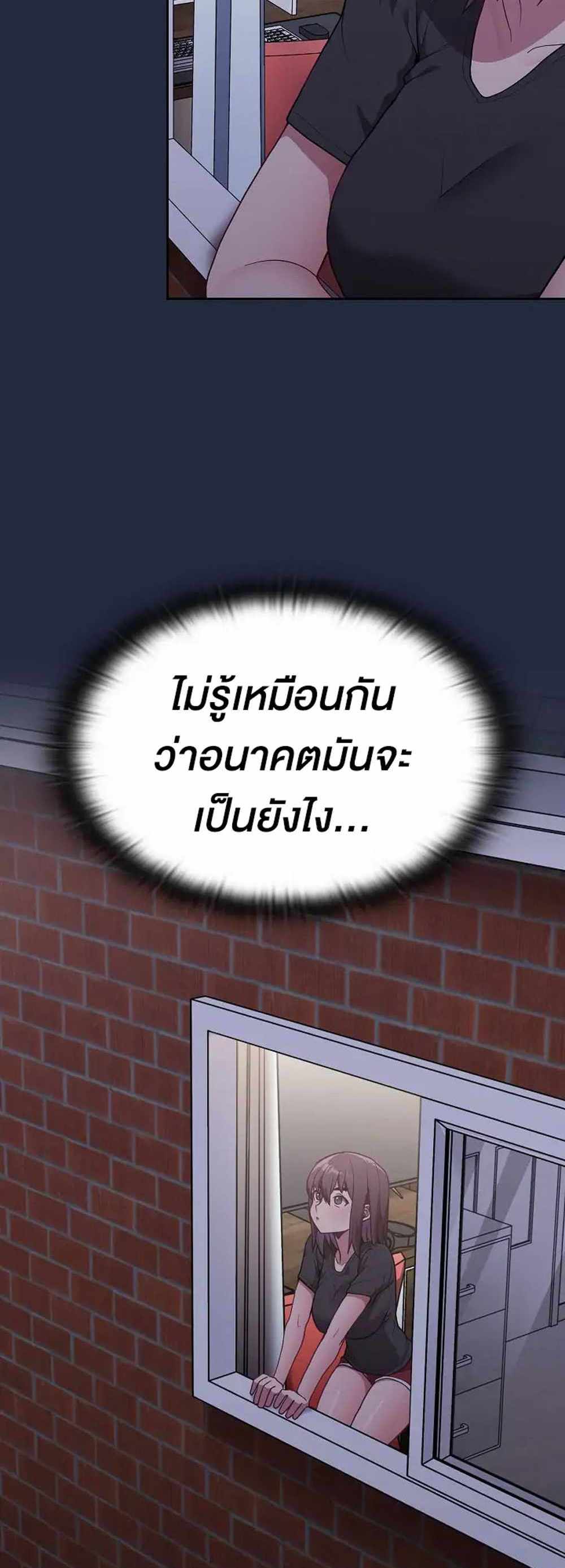 Maid Rehabilitation แปลไทย