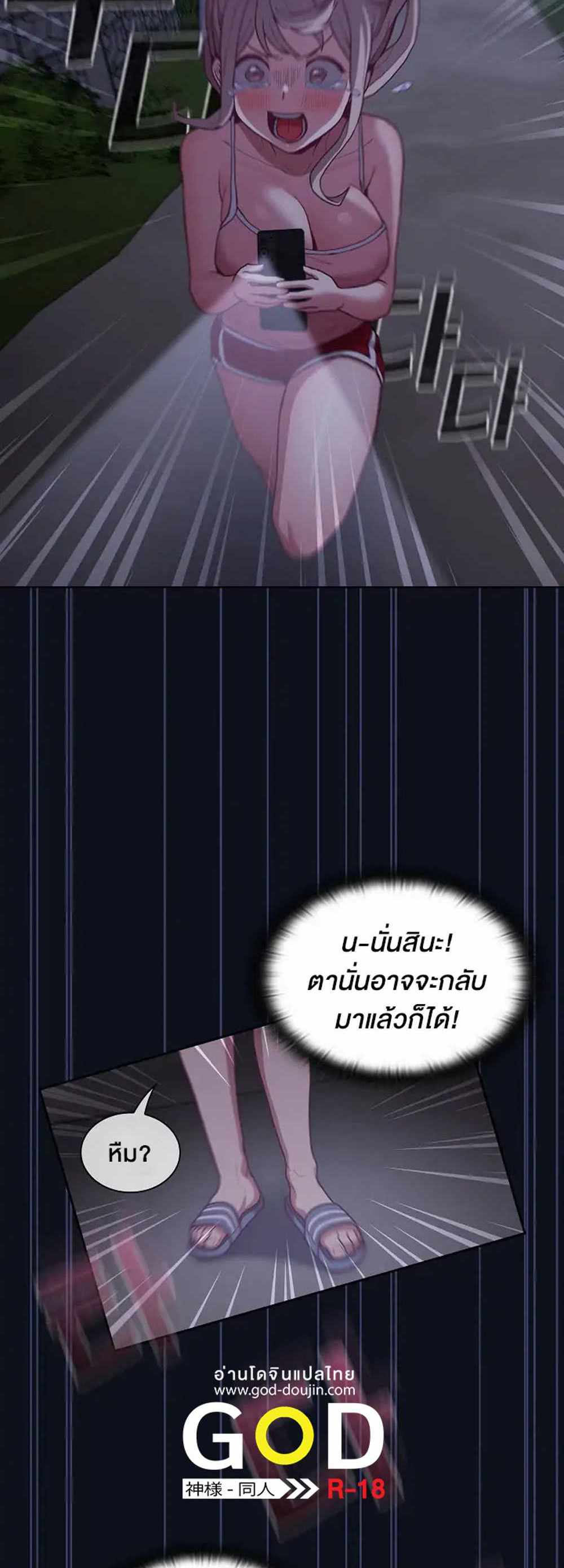 Maid Rehabilitation แปลไทย