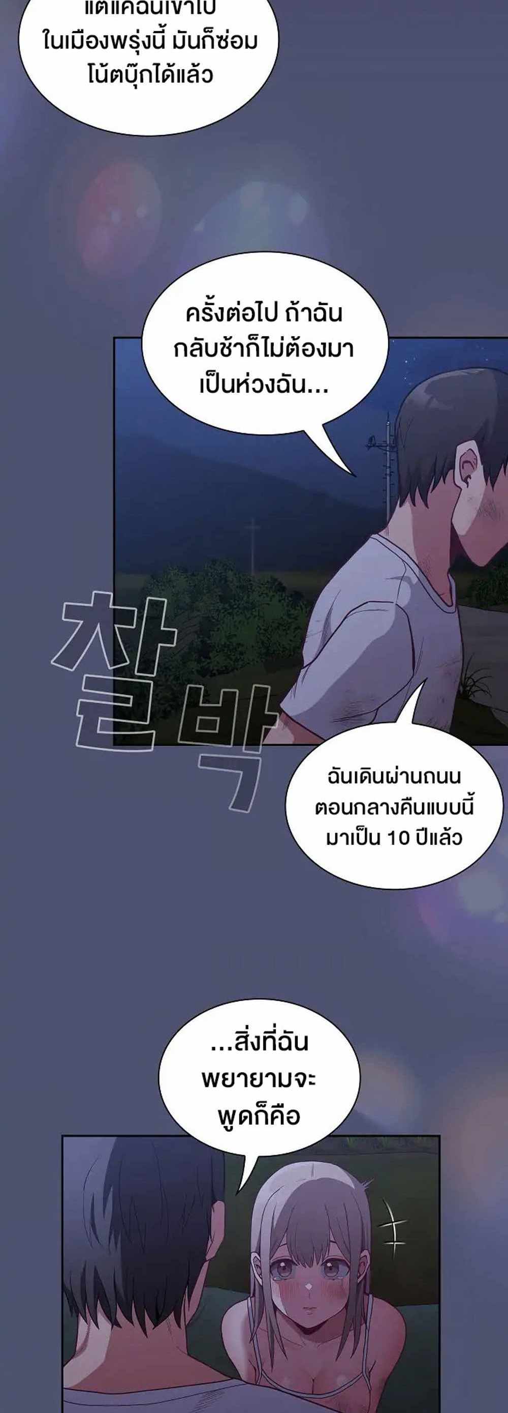 Maid Rehabilitation แปลไทย