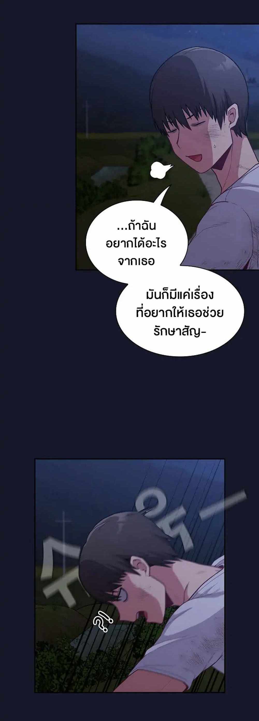 Maid Rehabilitation แปลไทย