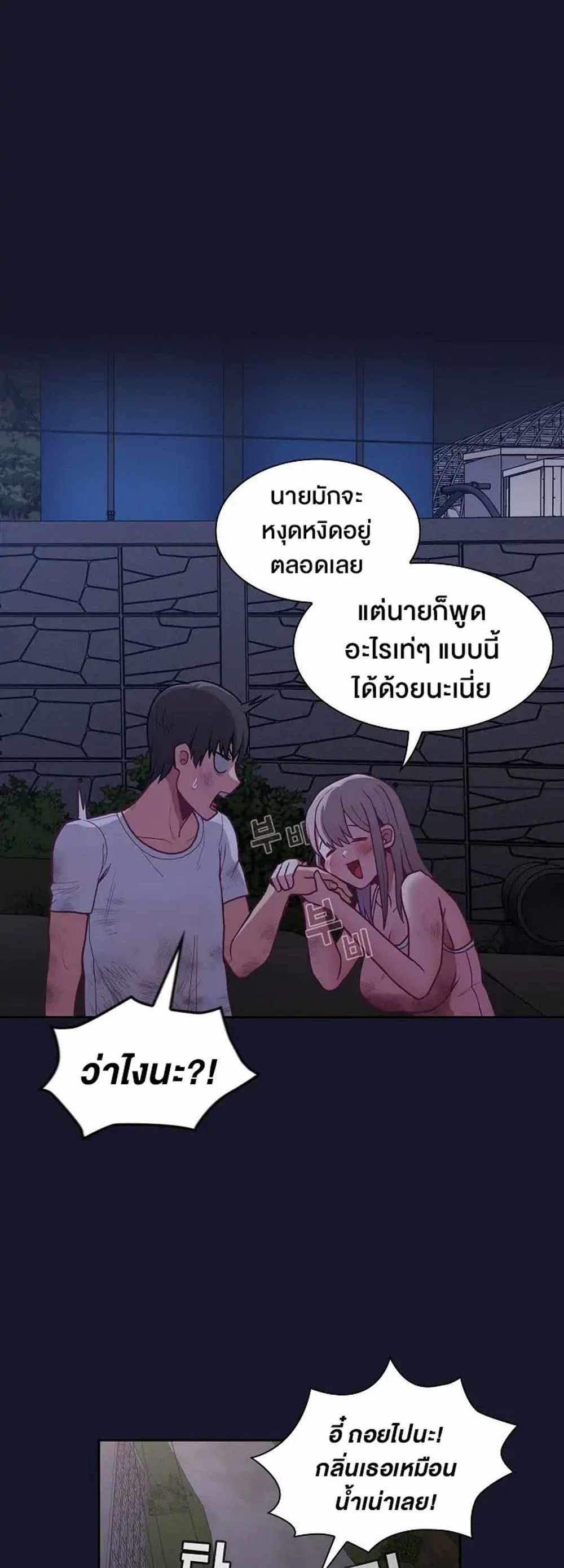 Maid Rehabilitation แปลไทย