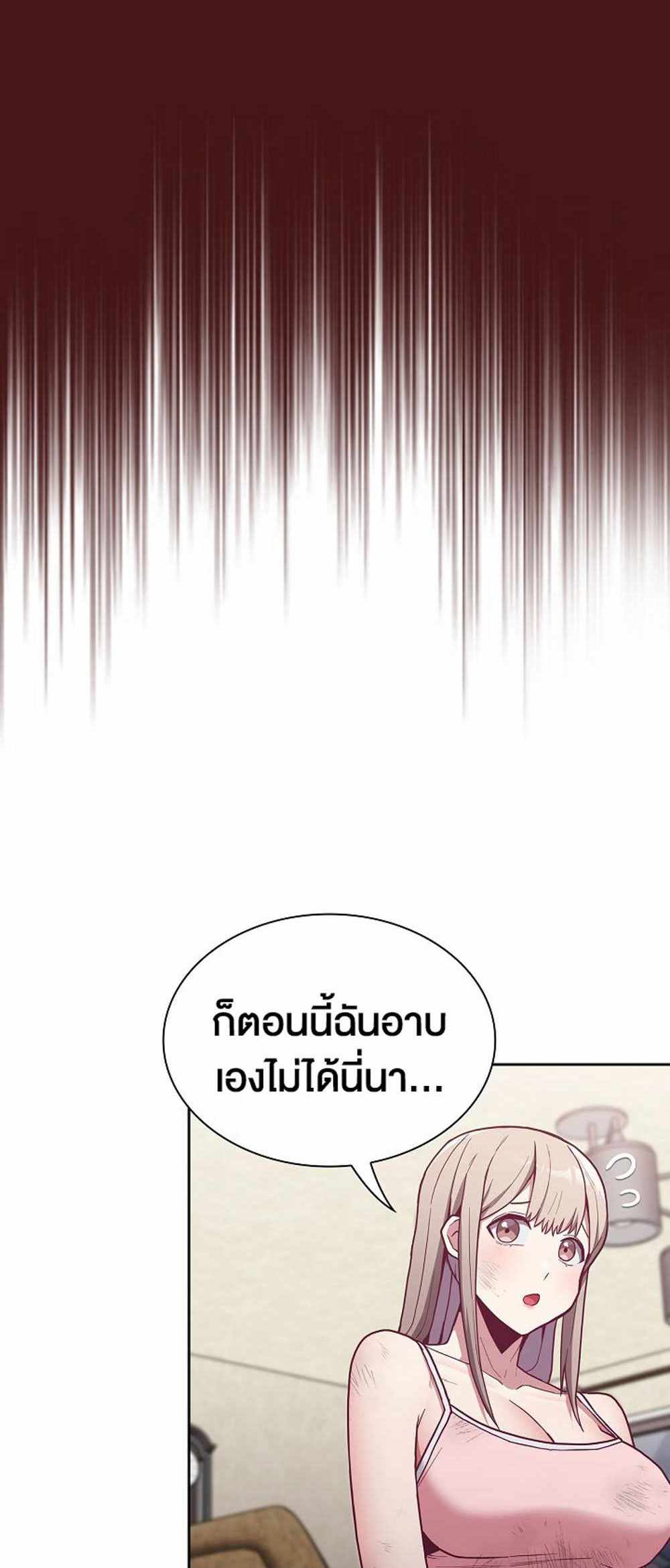 Maid Rehabilitation แปลไทย