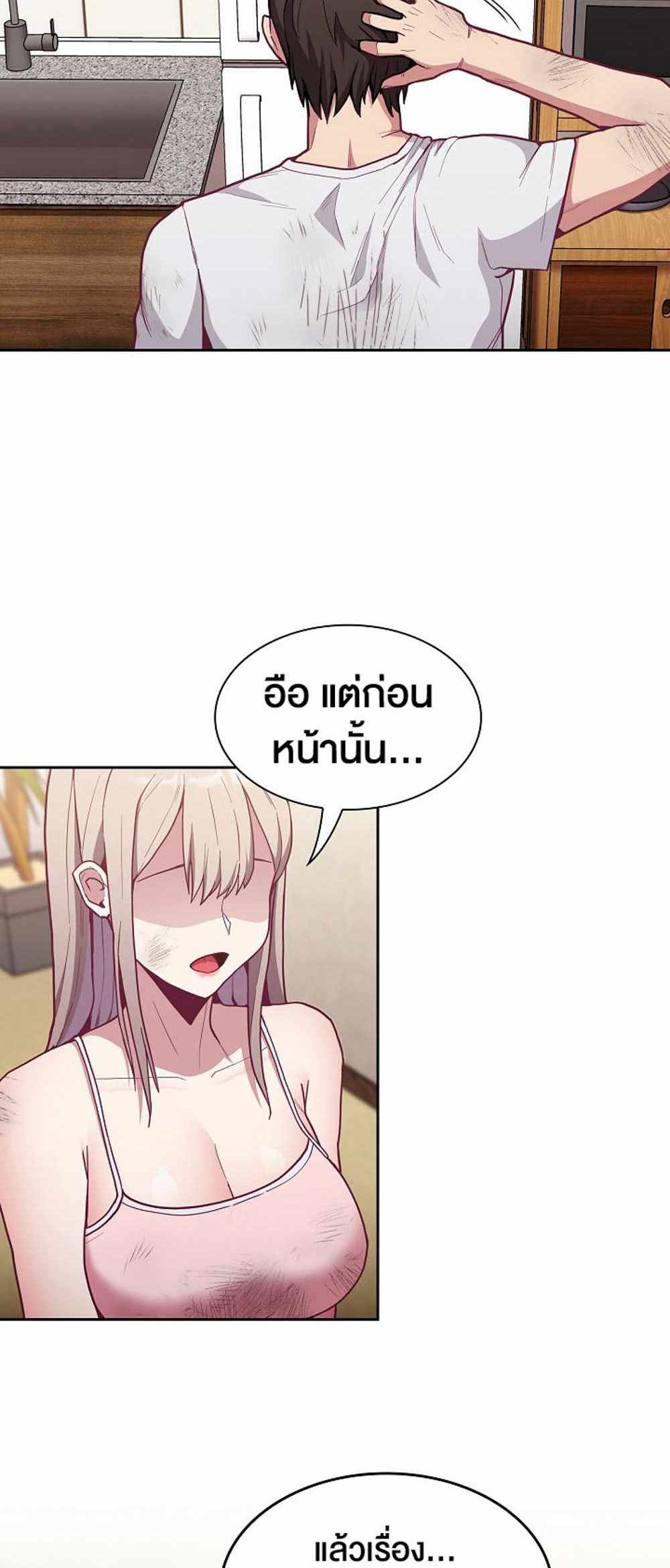 Maid Rehabilitation แปลไทย