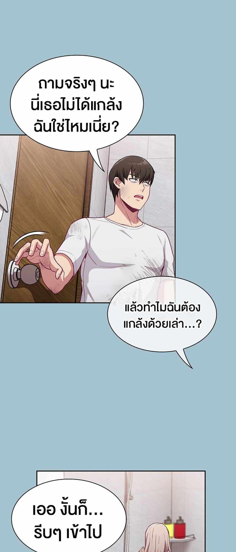 Maid Rehabilitation แปลไทย