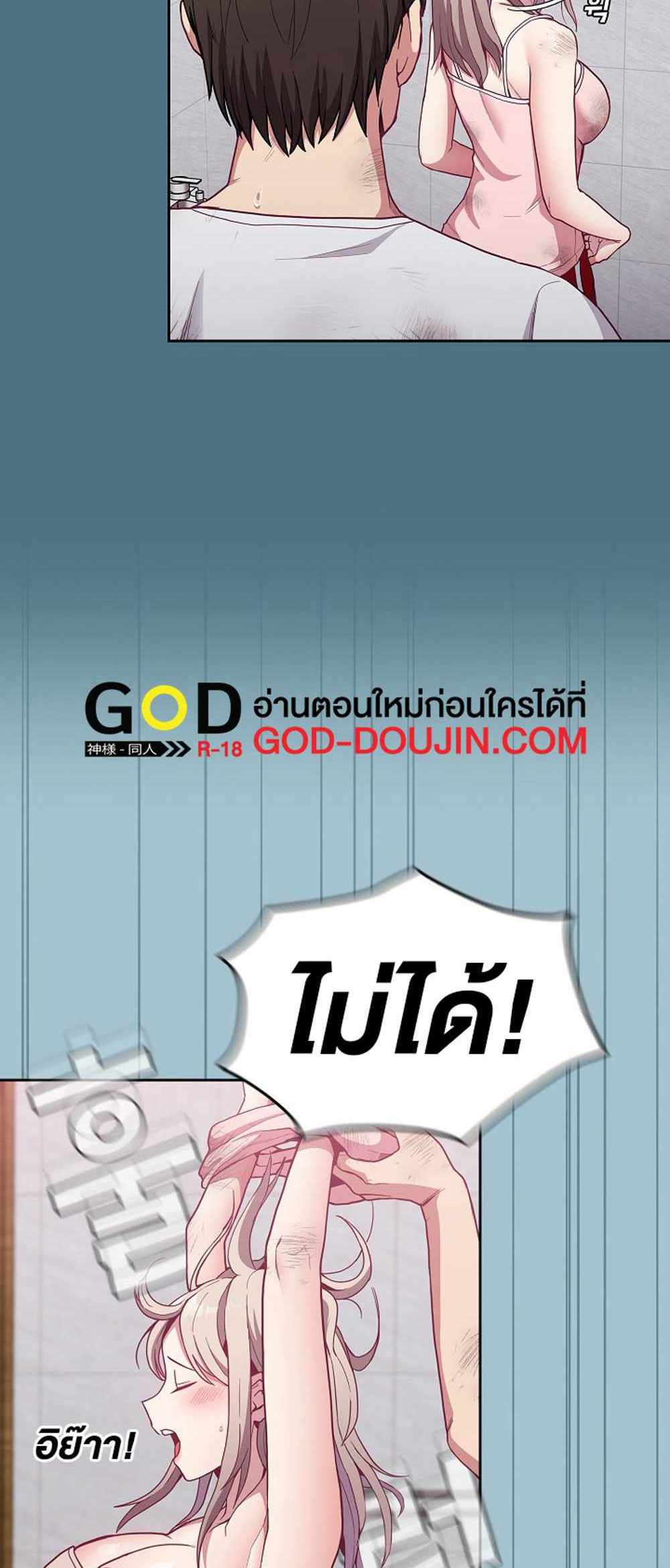 Maid Rehabilitation แปลไทย