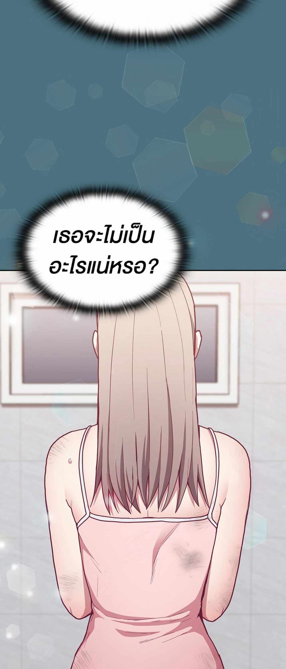 Maid Rehabilitation แปลไทย