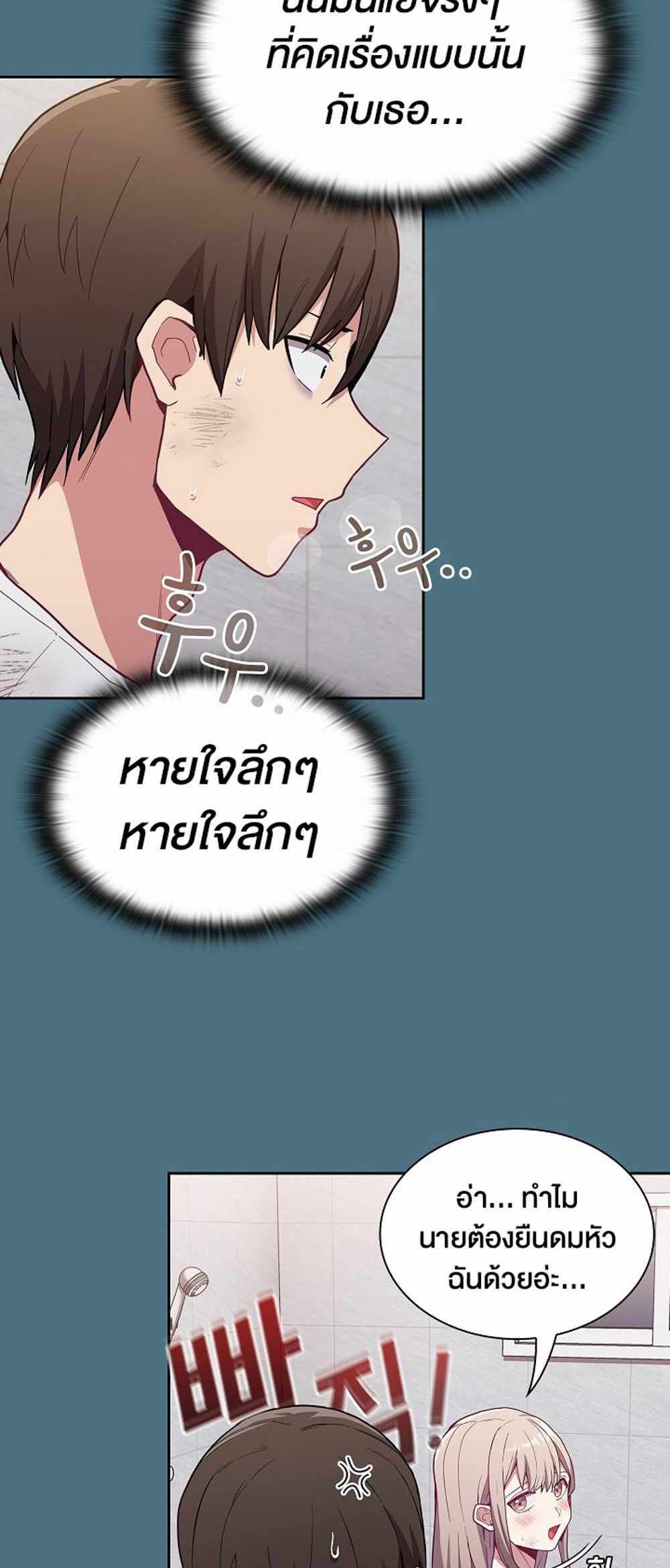 Maid Rehabilitation แปลไทย