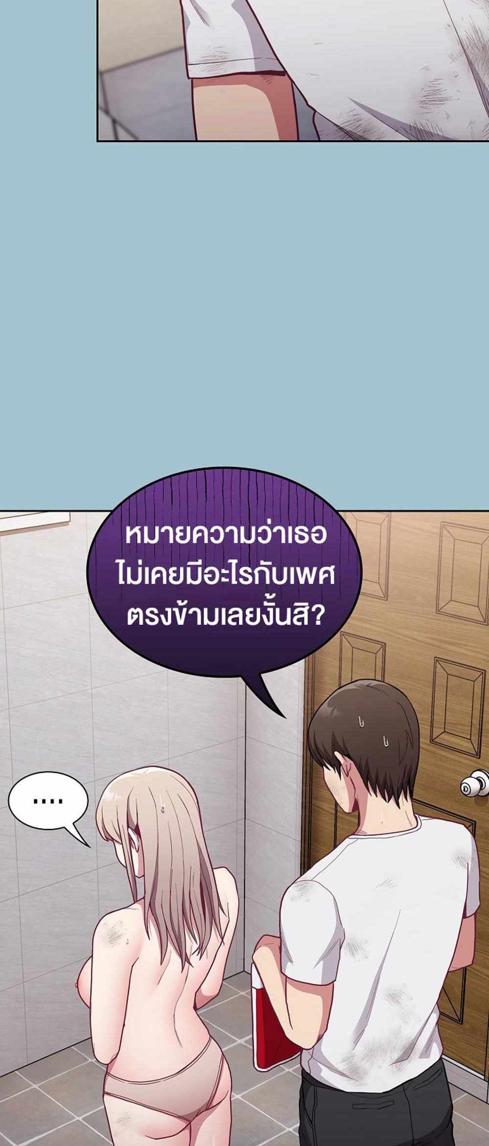 Maid Rehabilitation แปลไทย