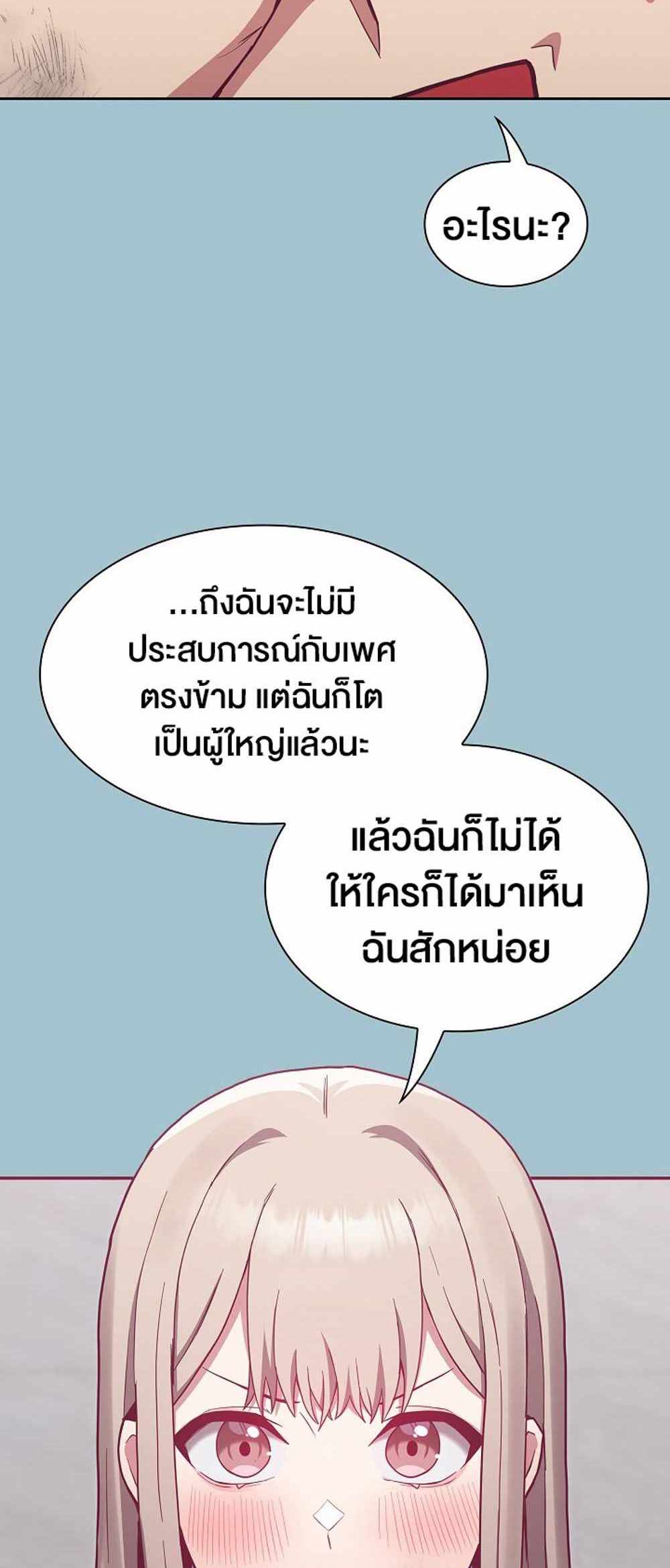 Maid Rehabilitation แปลไทย