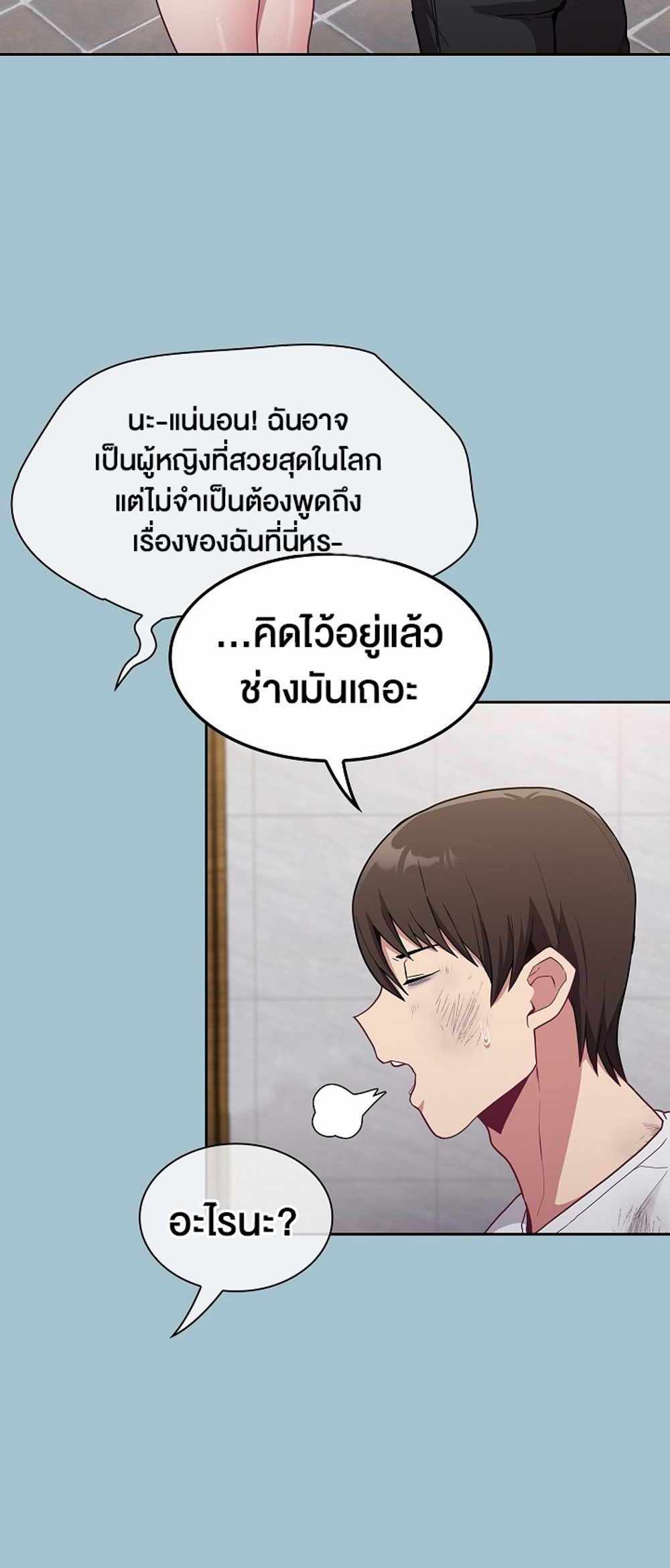 Maid Rehabilitation แปลไทย