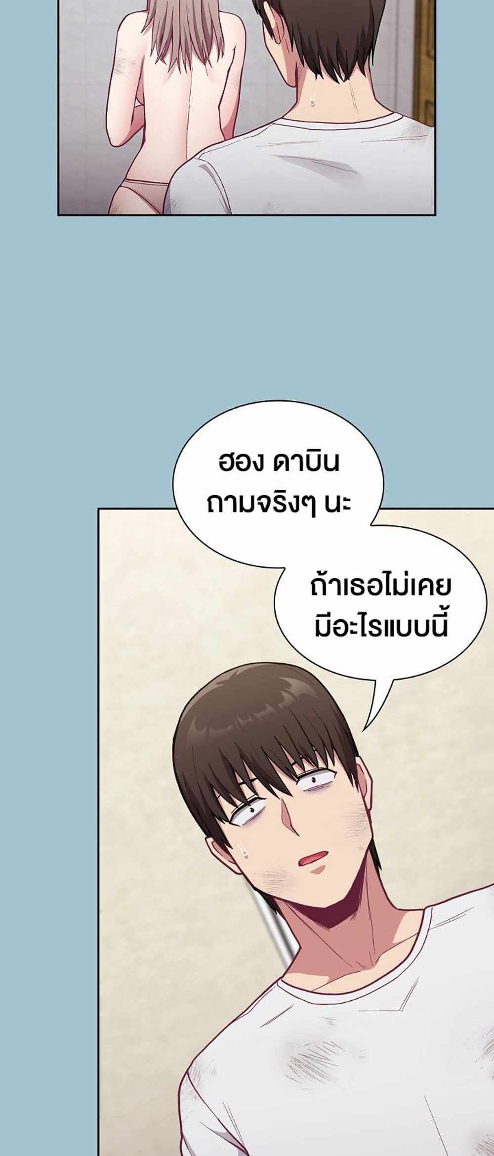 Maid Rehabilitation แปลไทย