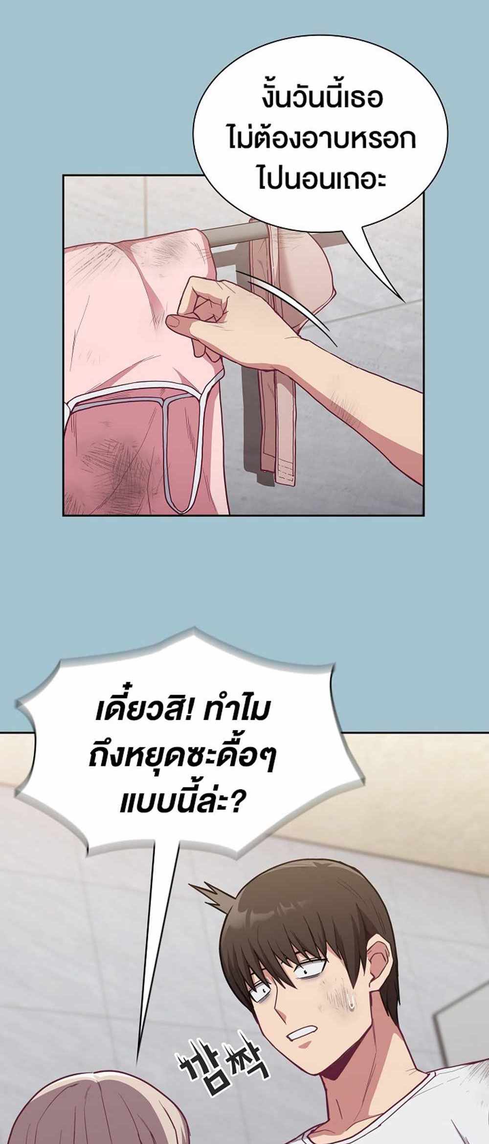 Maid Rehabilitation แปลไทย