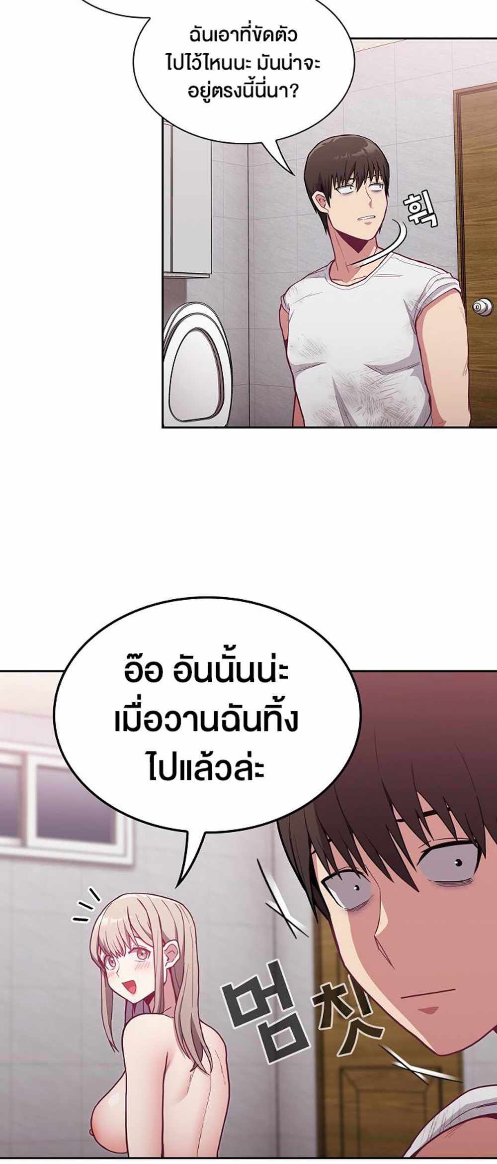 Maid Rehabilitation แปลไทย