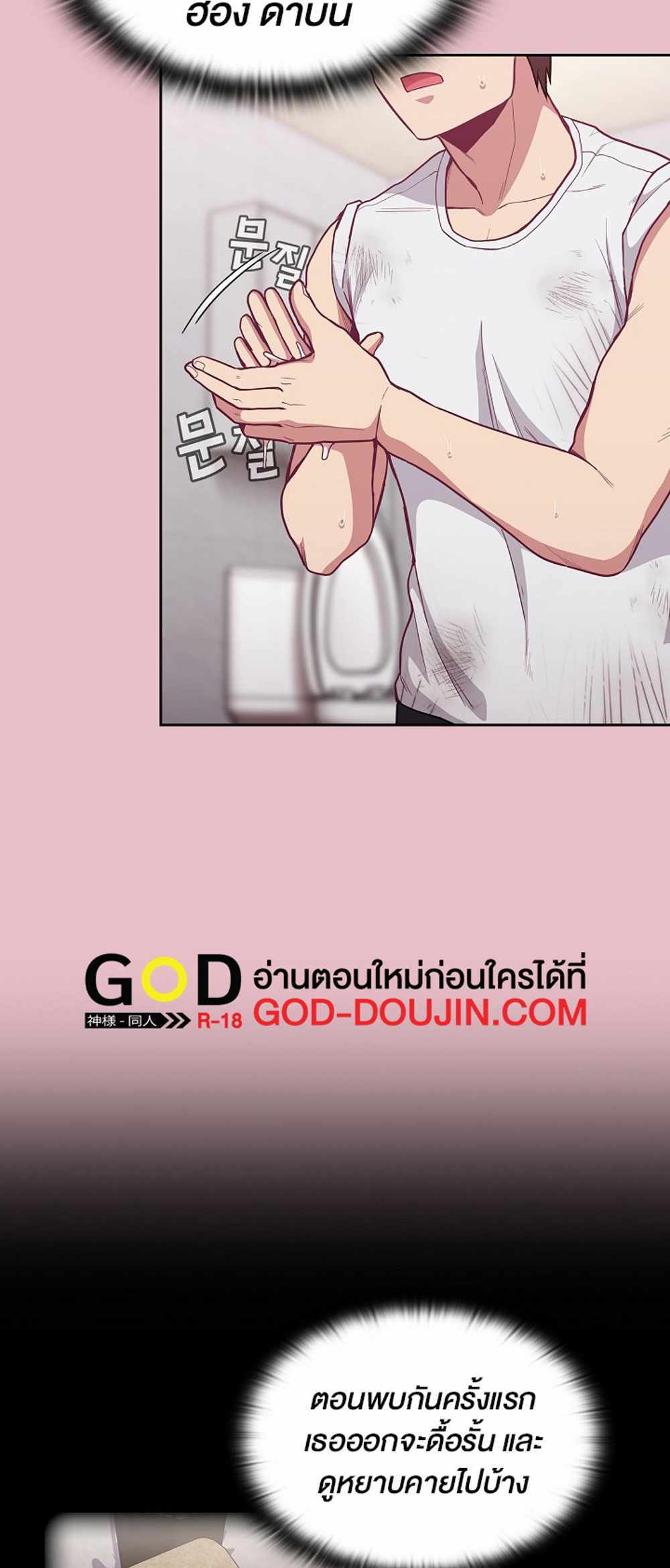 Maid Rehabilitation แปลไทย