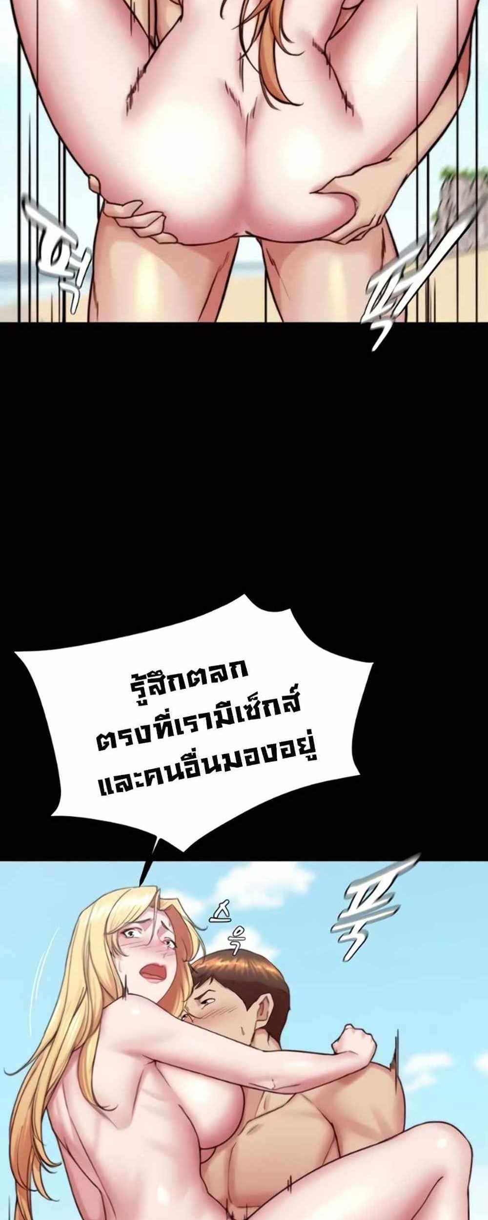 Panty Note แปลไทย