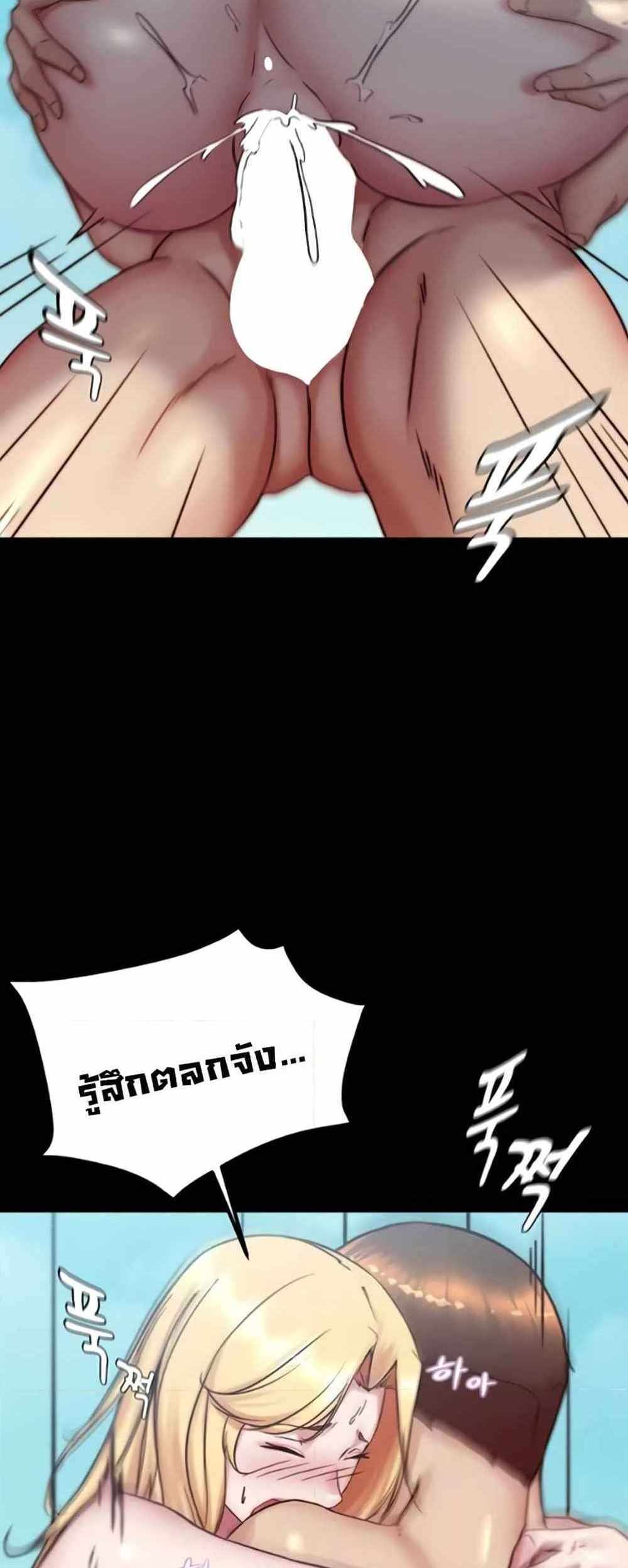 Panty Note แปลไทย