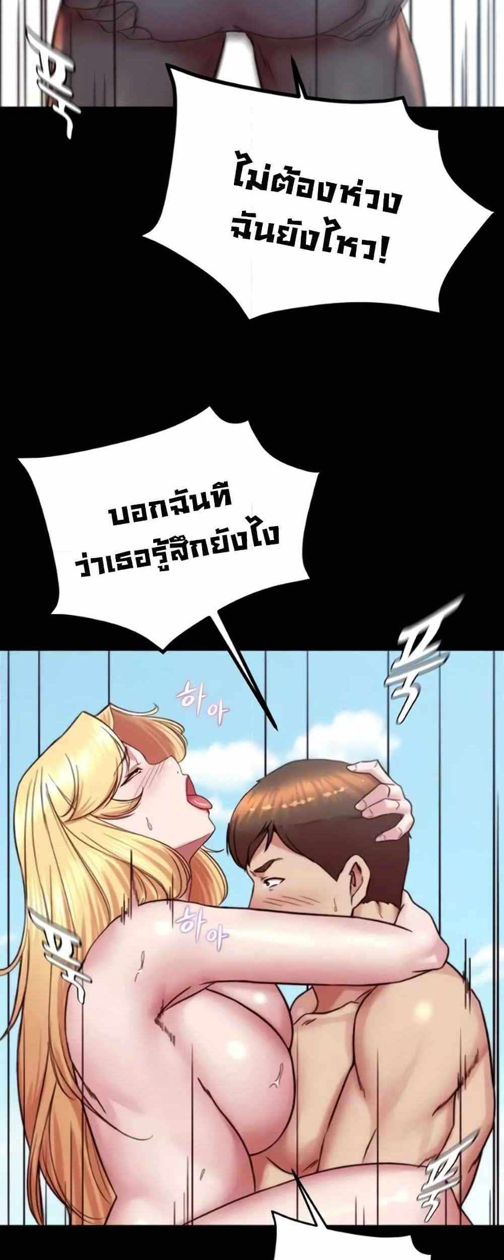 Panty Note แปลไทย