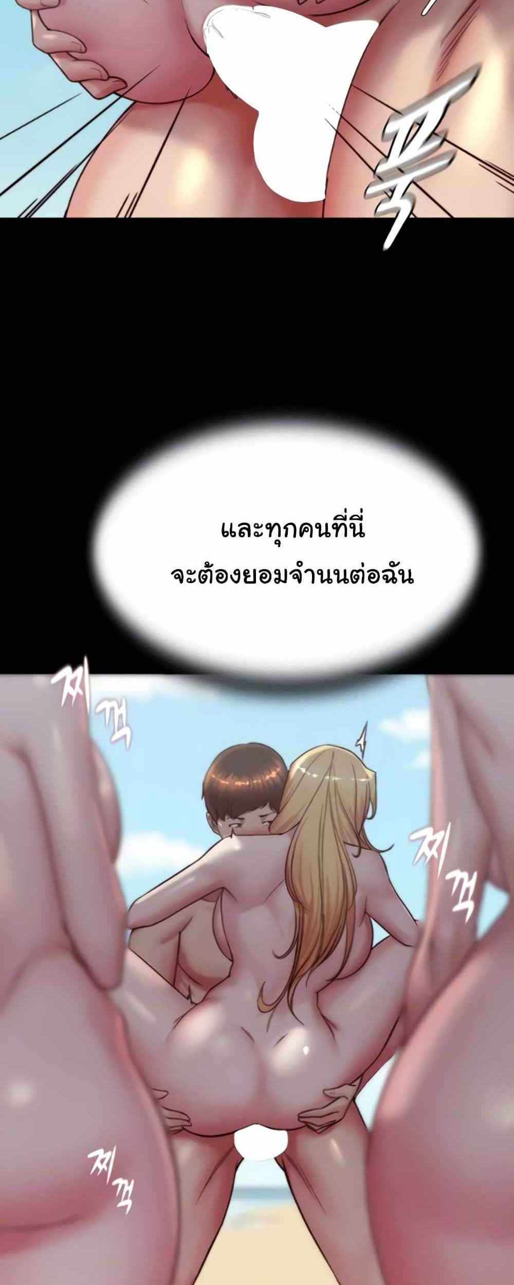 Panty Note แปลไทย