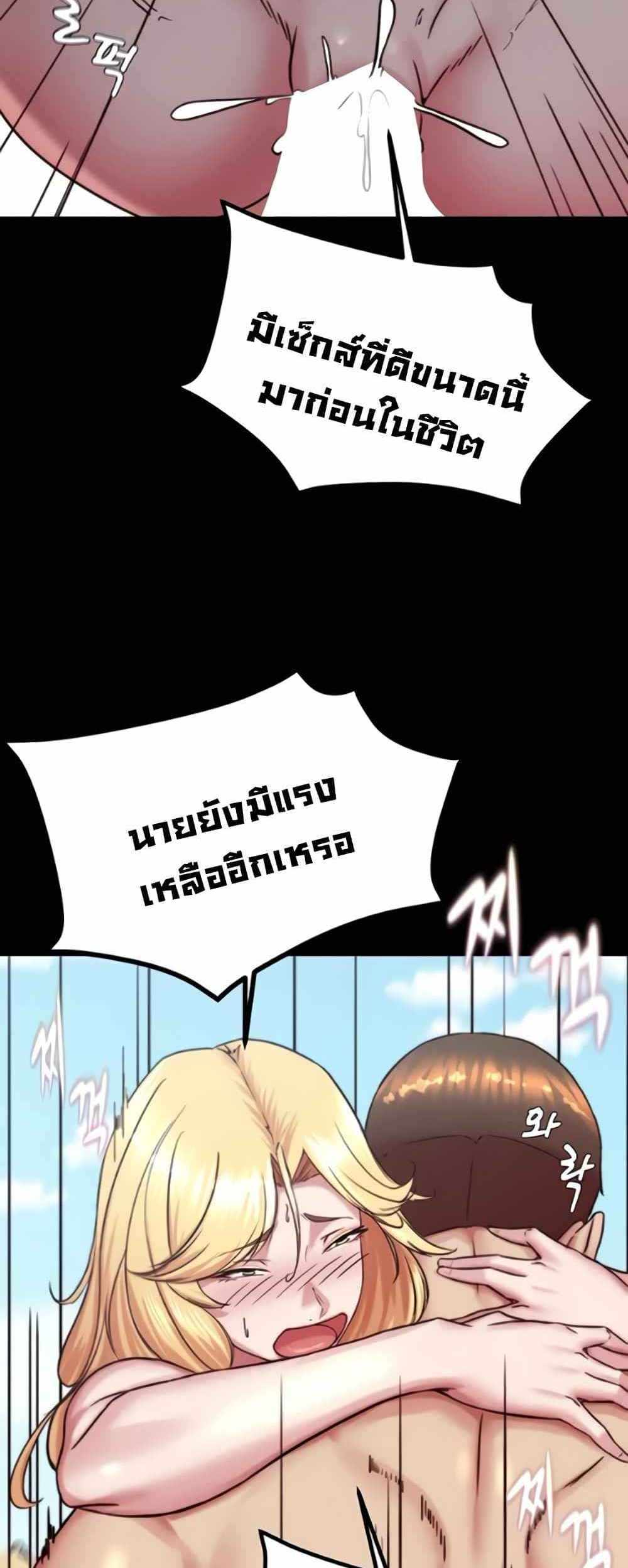 Panty Note แปลไทย