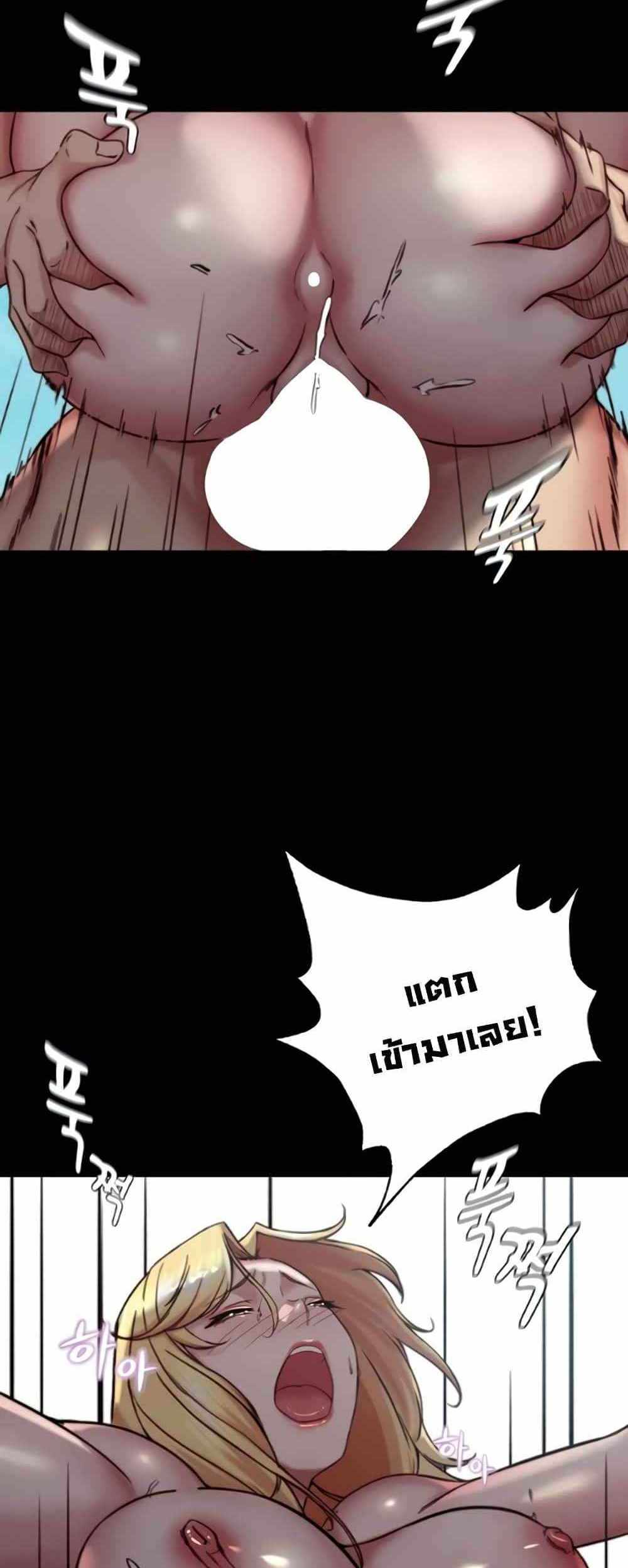 Panty Note แปลไทย