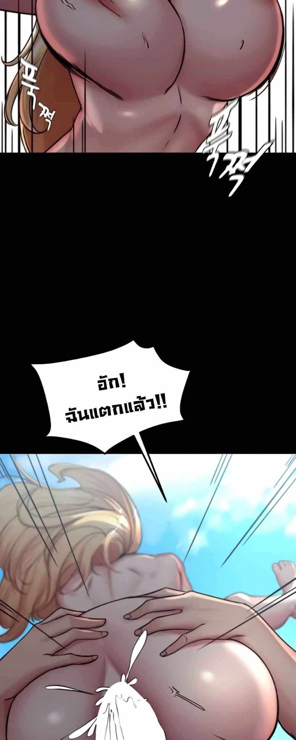 Panty Note แปลไทย