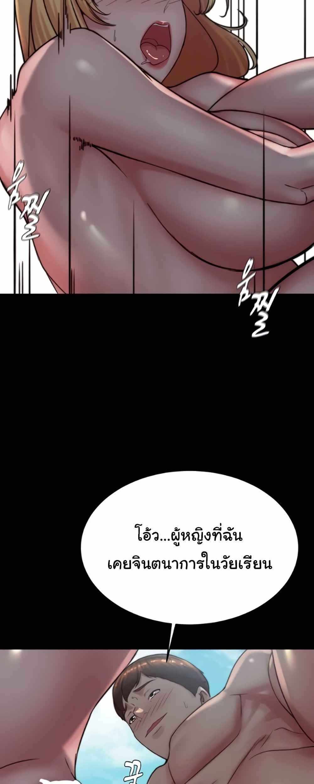 Panty Note แปลไทย