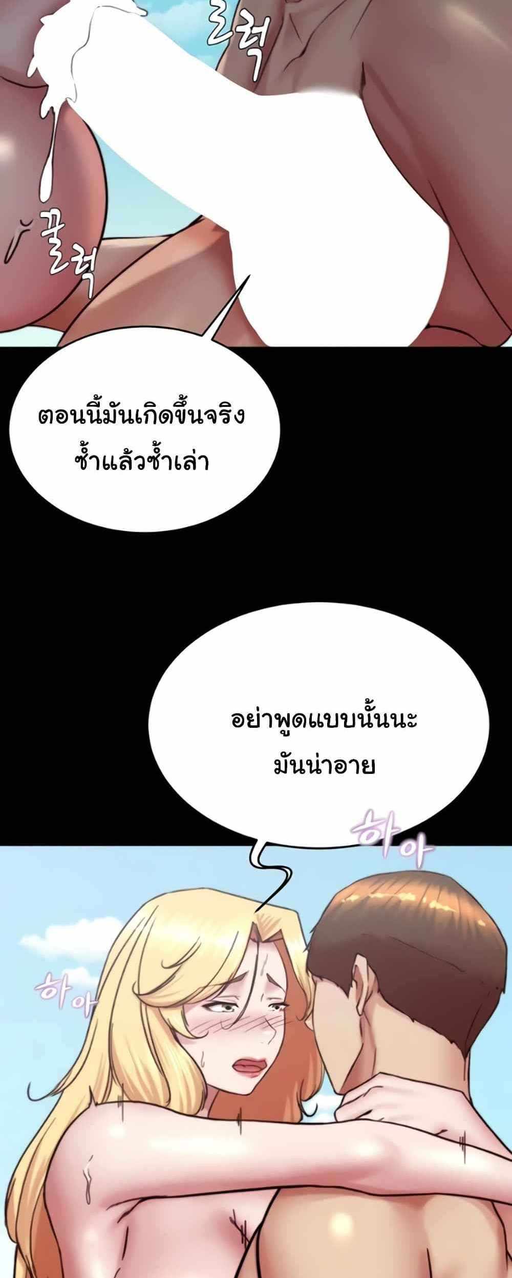 Panty Note แปลไทย