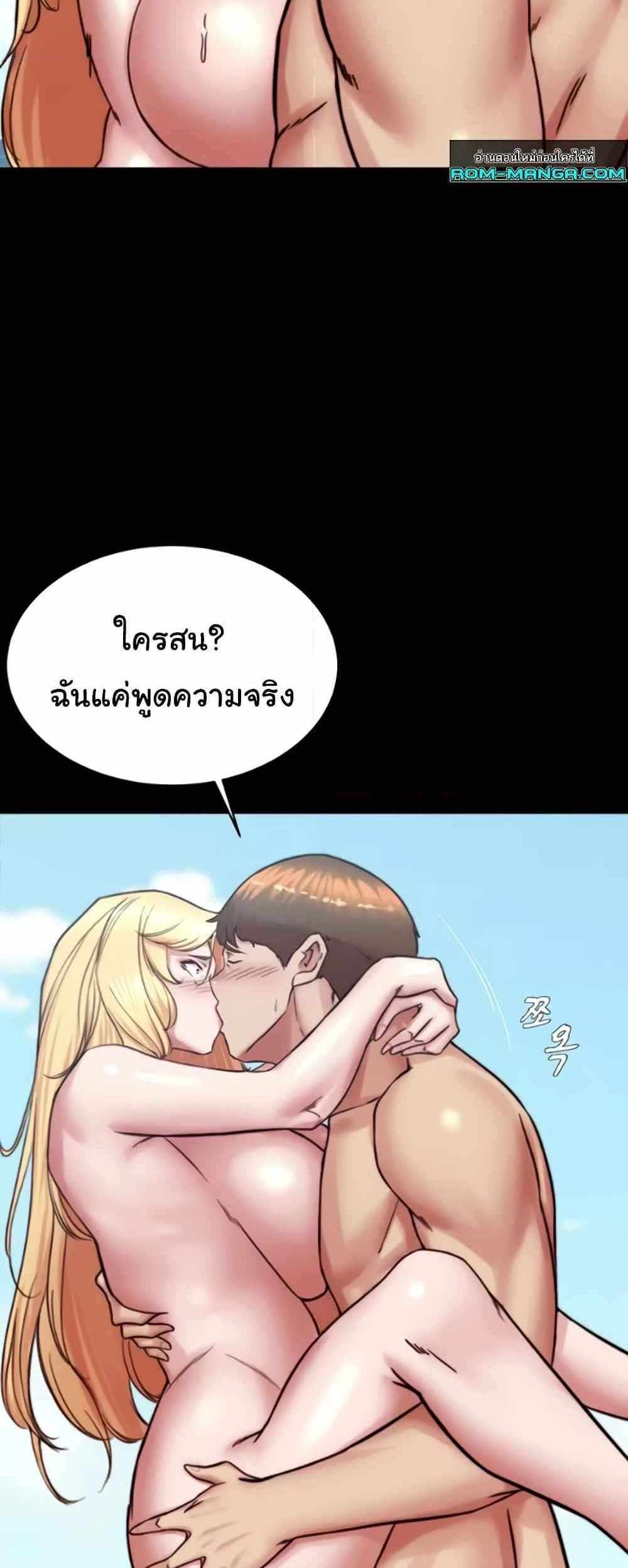 Panty Note แปลไทย