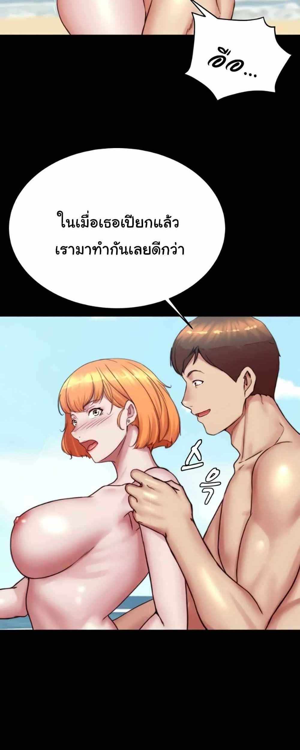 Panty Note แปลไทย