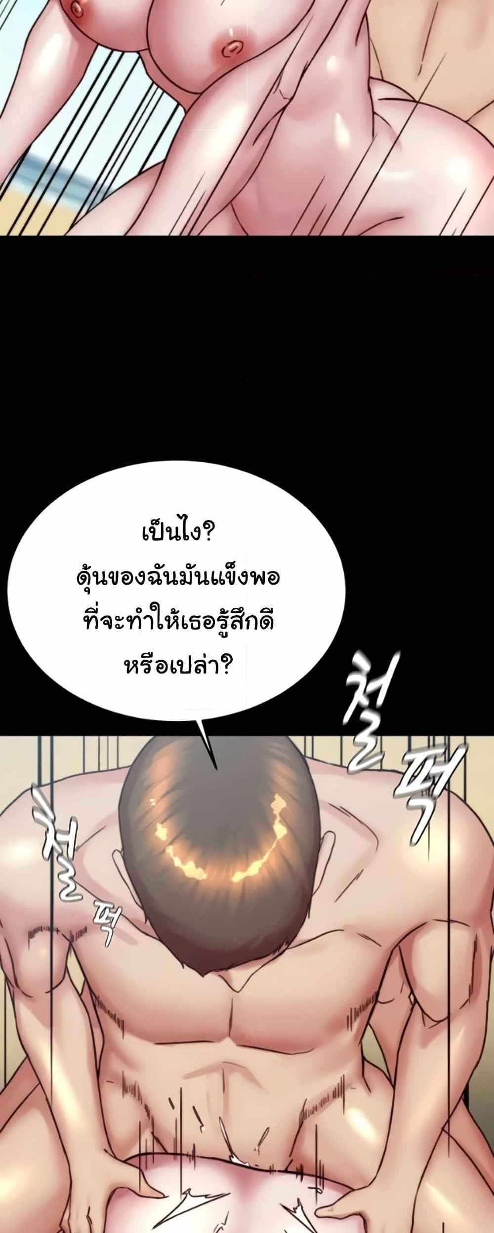 Panty Note แปลไทย