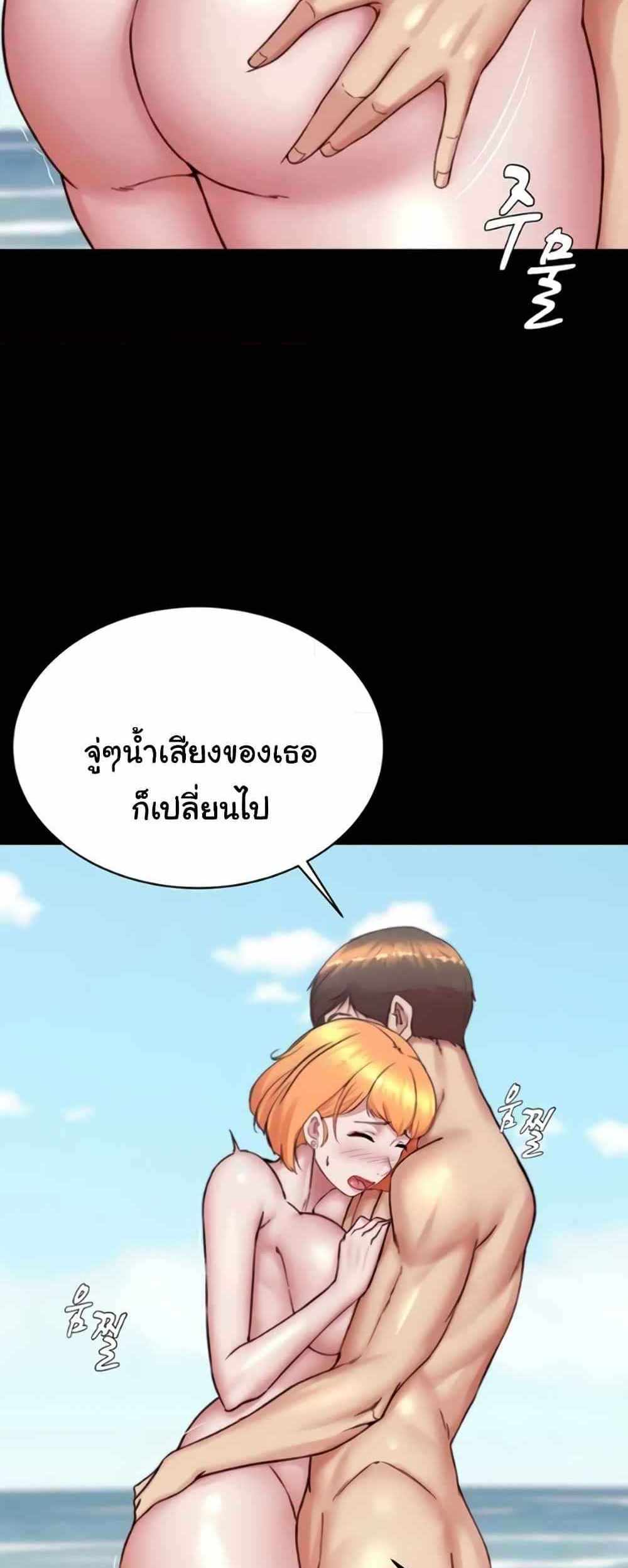 Panty Note แปลไทย