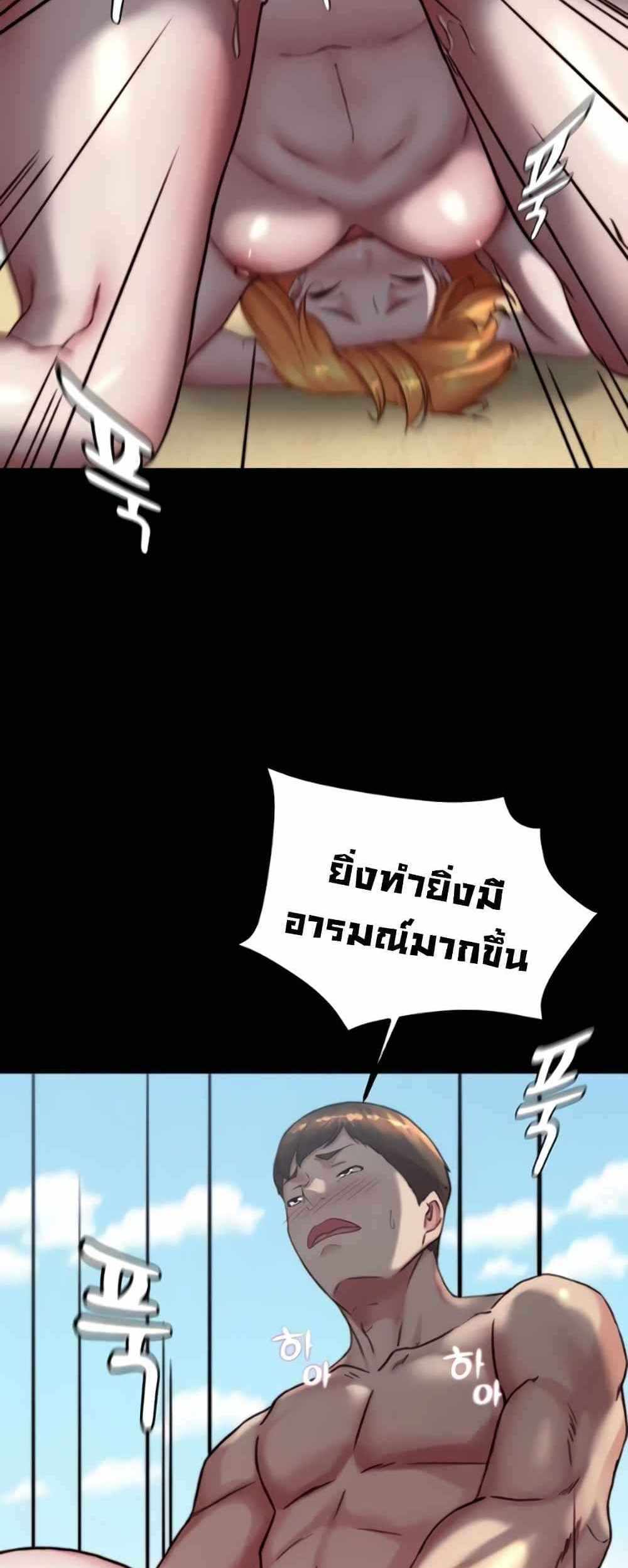 Panty Note แปลไทย