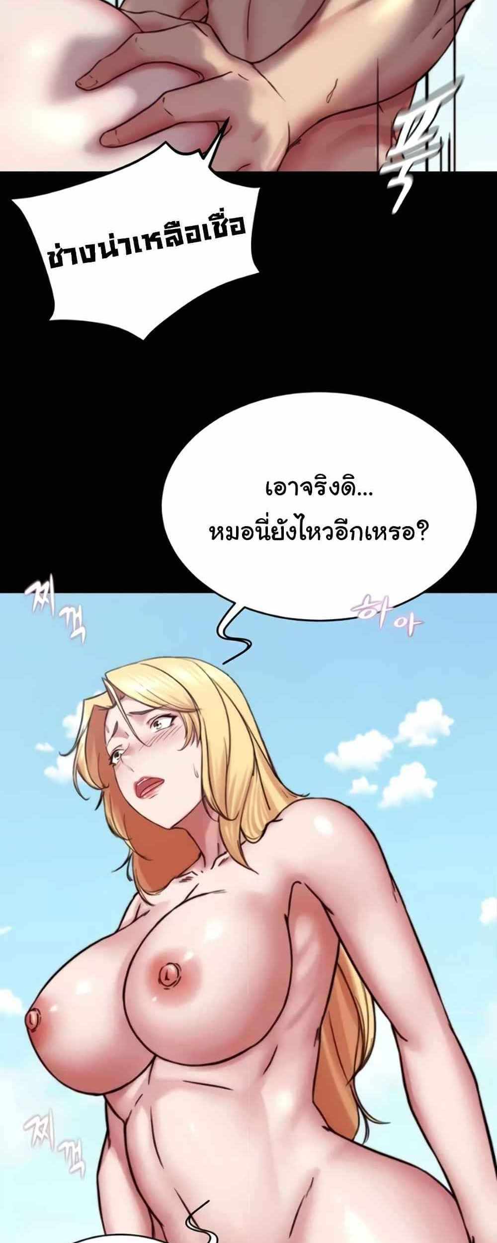 Panty Note แปลไทย