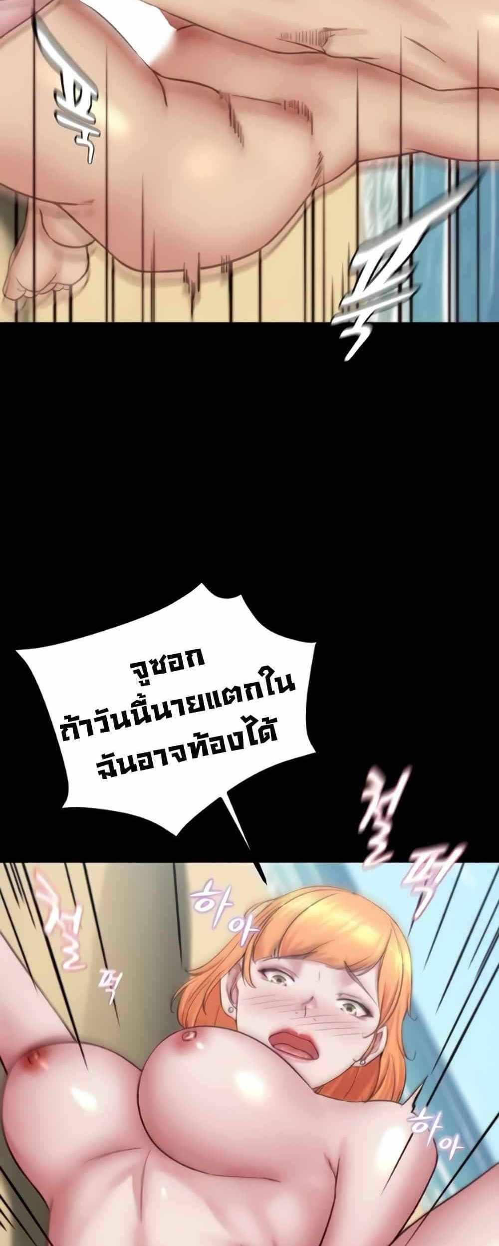 Panty Note แปลไทย