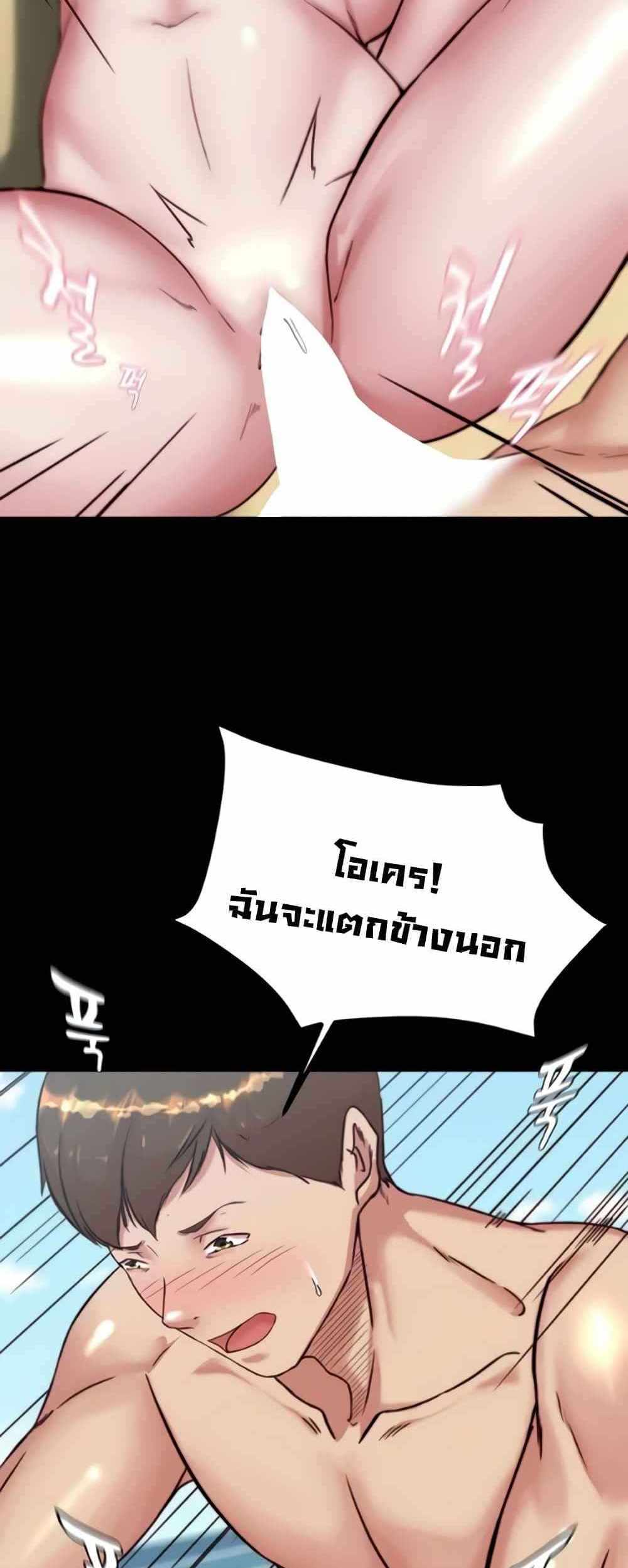 Panty Note แปลไทย