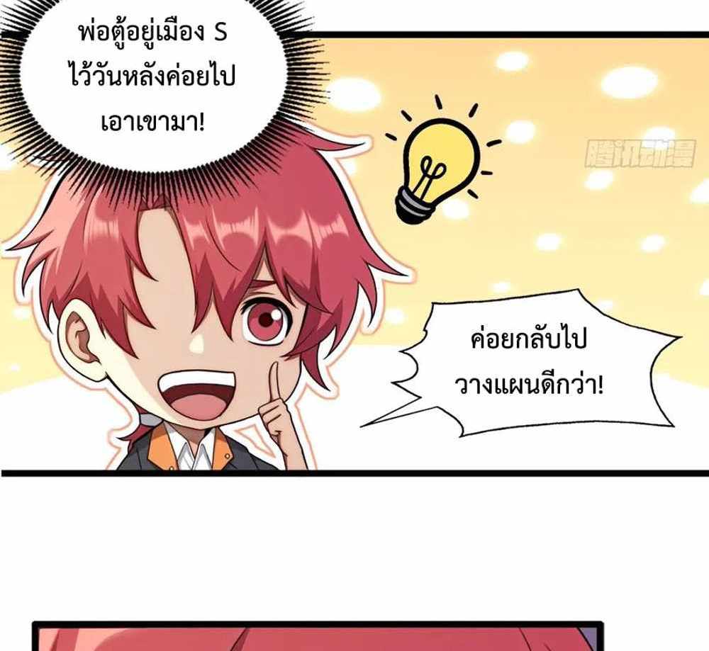 Rebirth1998 แปลไทย