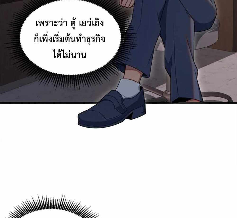 Rebirth1998 แปลไทย