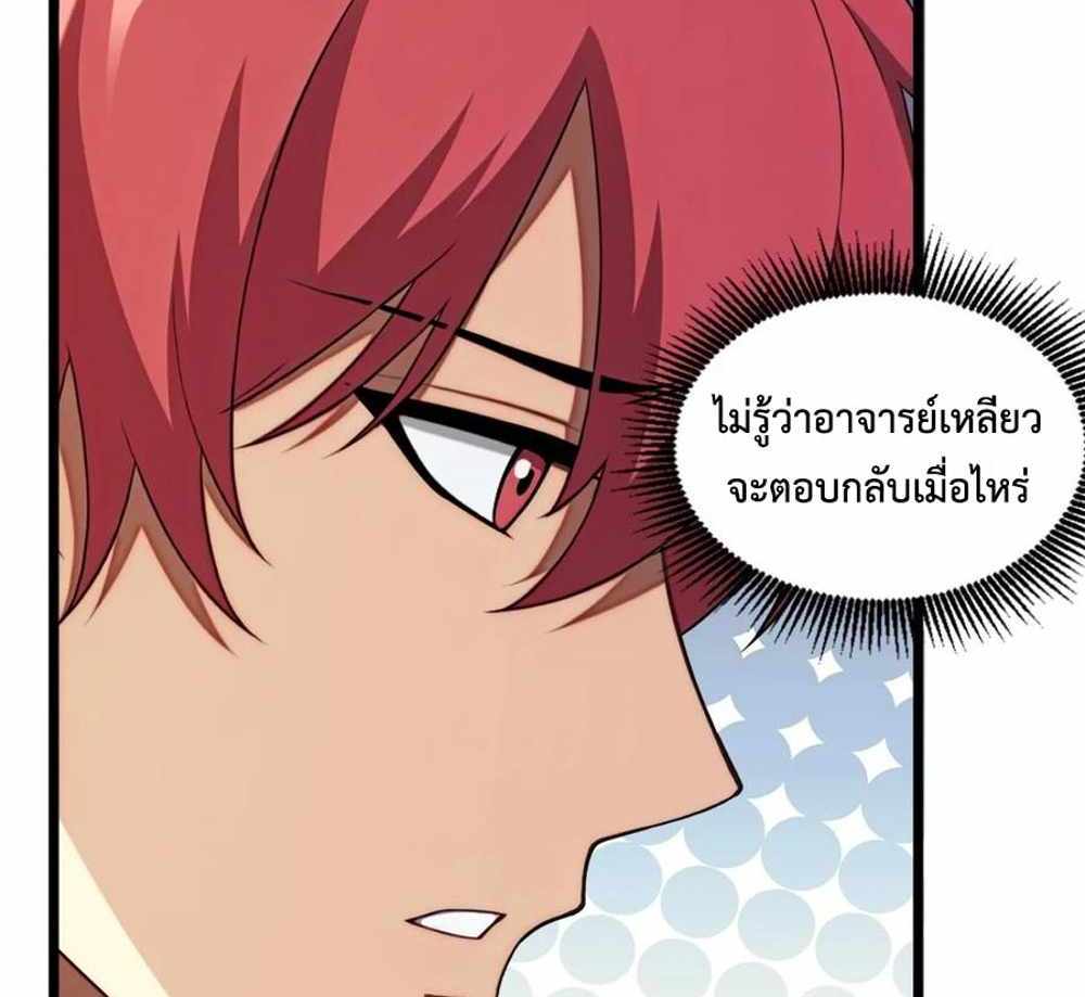 Rebirth1998 แปลไทย